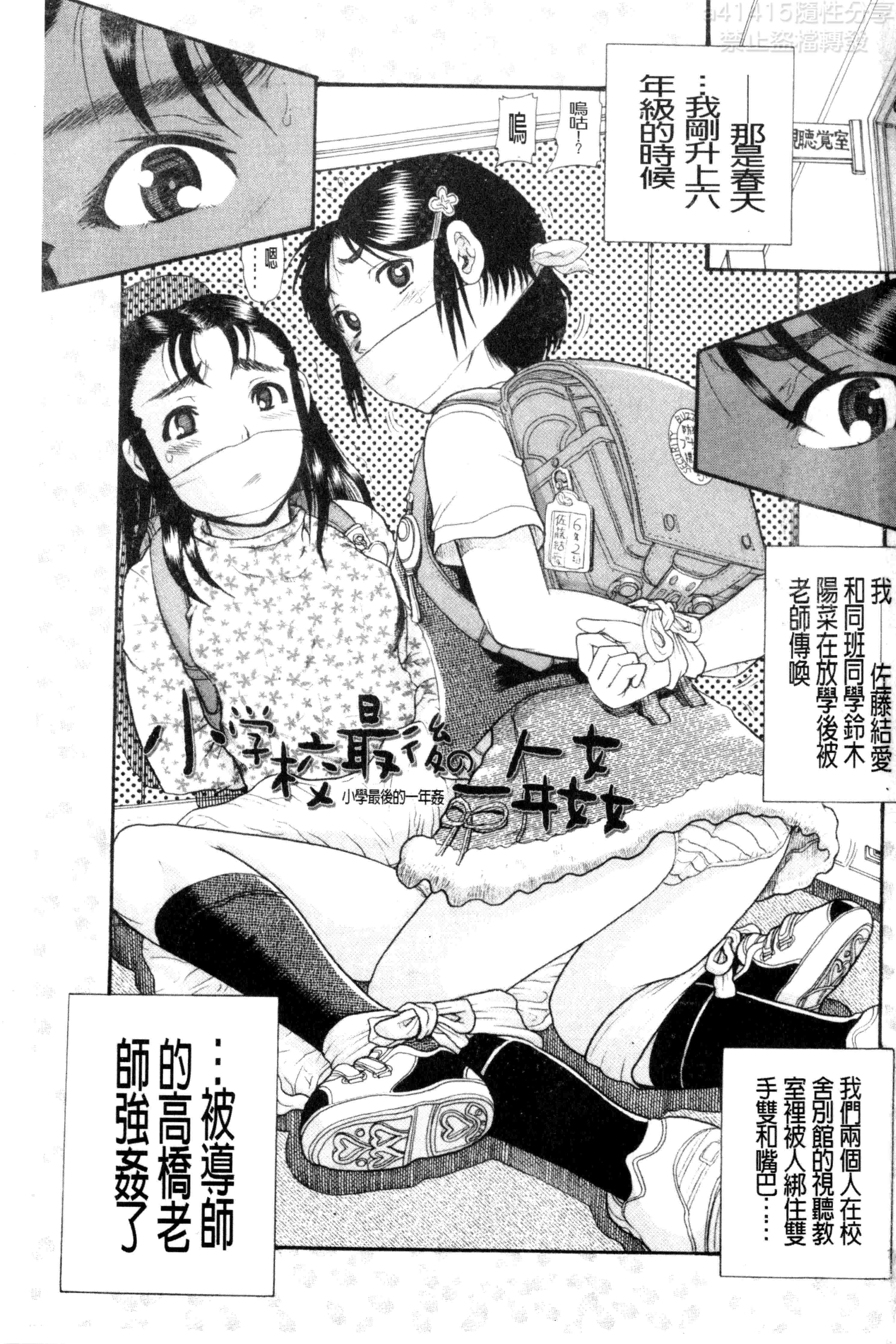 汉化版-[あわじ ひめじ] ろり～はめはめ +『ろり～はめはめ』 描き下ろし8P小冊子 小蘿莉狂抽猛插V2_第1集