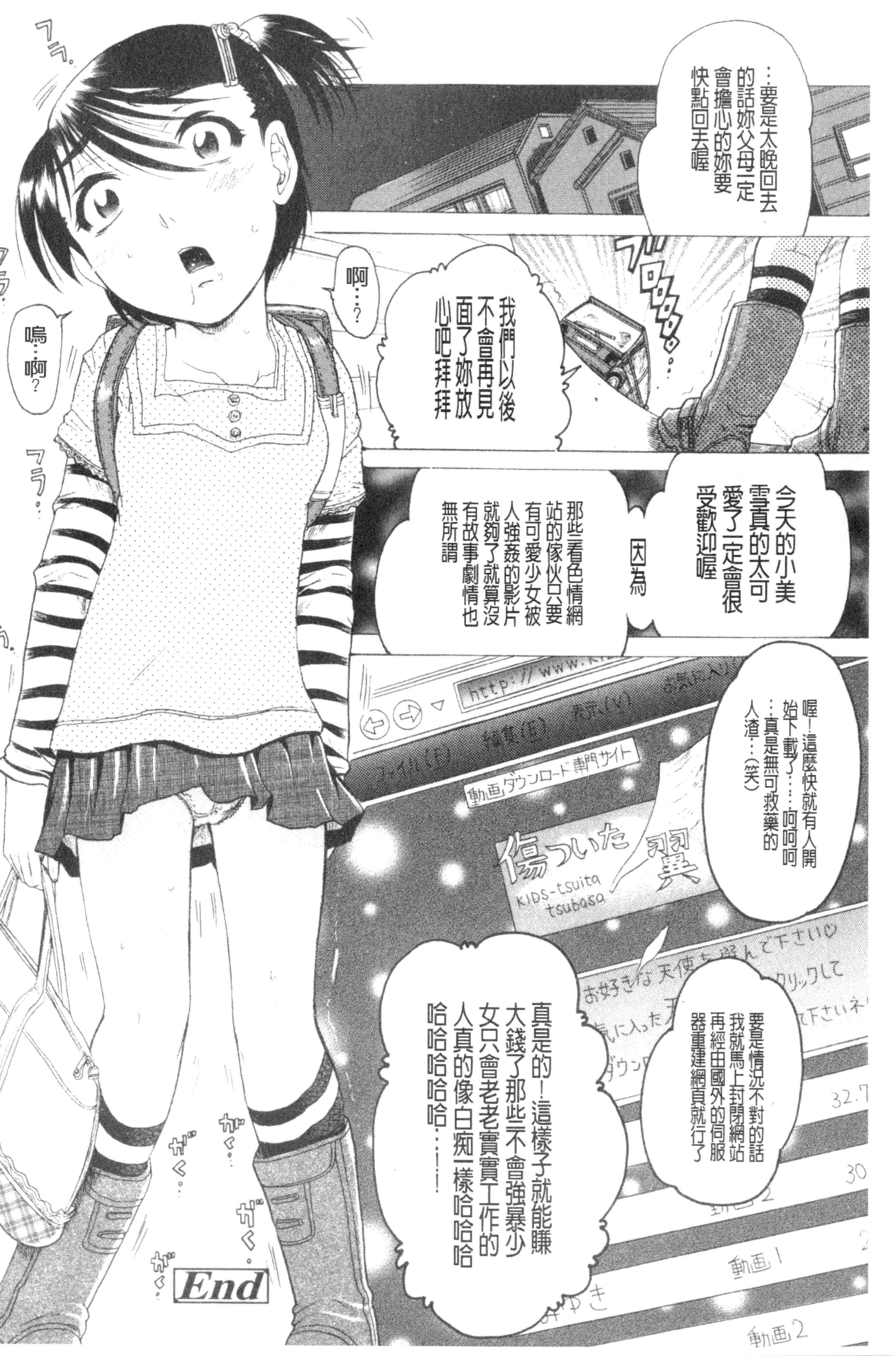 汉化版-[あわじ ひめじ] ろり～はめはめ +『ろり～はめはめ』 描き下ろし8P小冊子 小蘿莉狂抽猛插V2_第3集