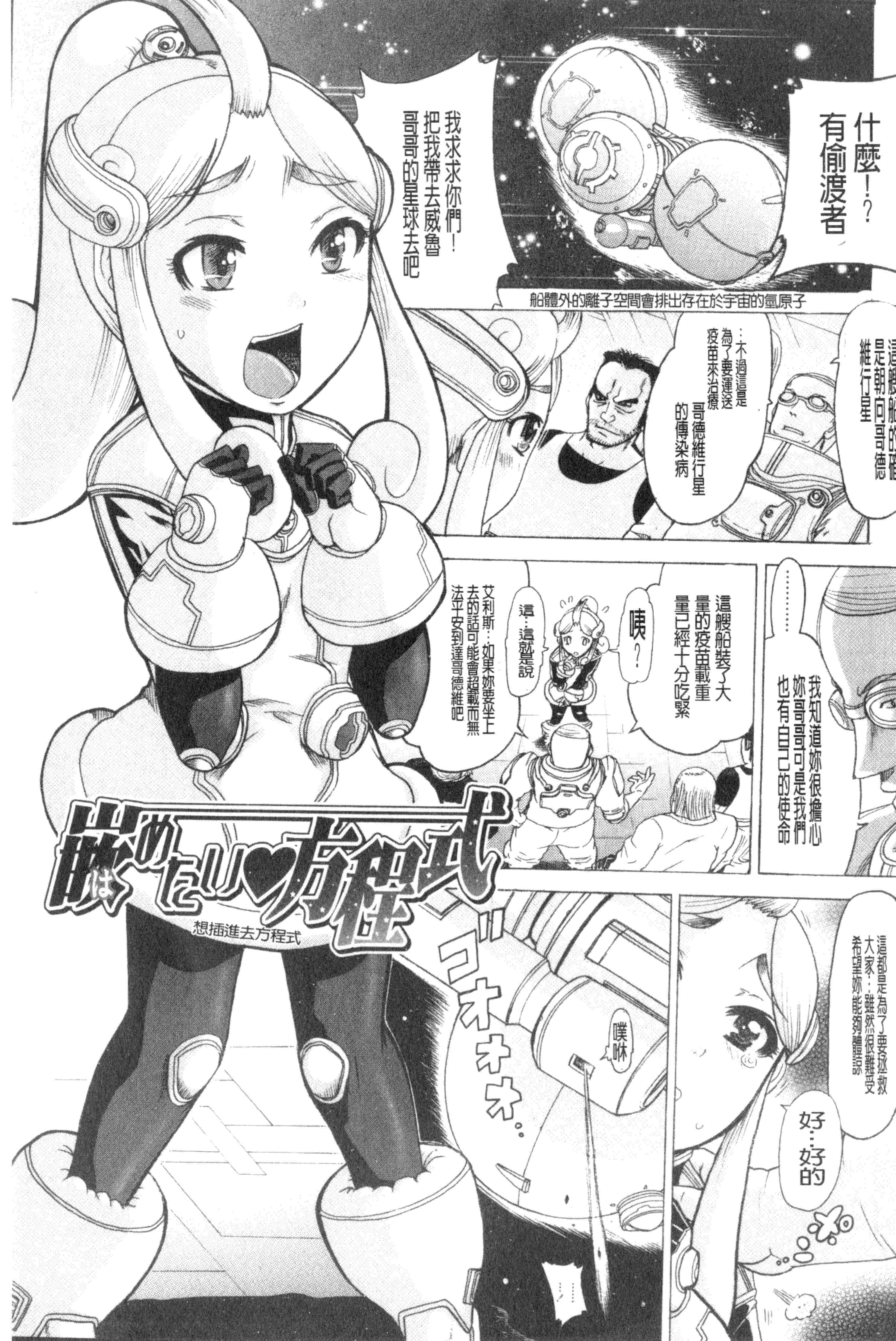 汉化版-[あわじ ひめじ] ろり～はめはめ +『ろり～はめはめ』 描き下ろし8P小冊子 小蘿莉狂抽猛插V2_第4集