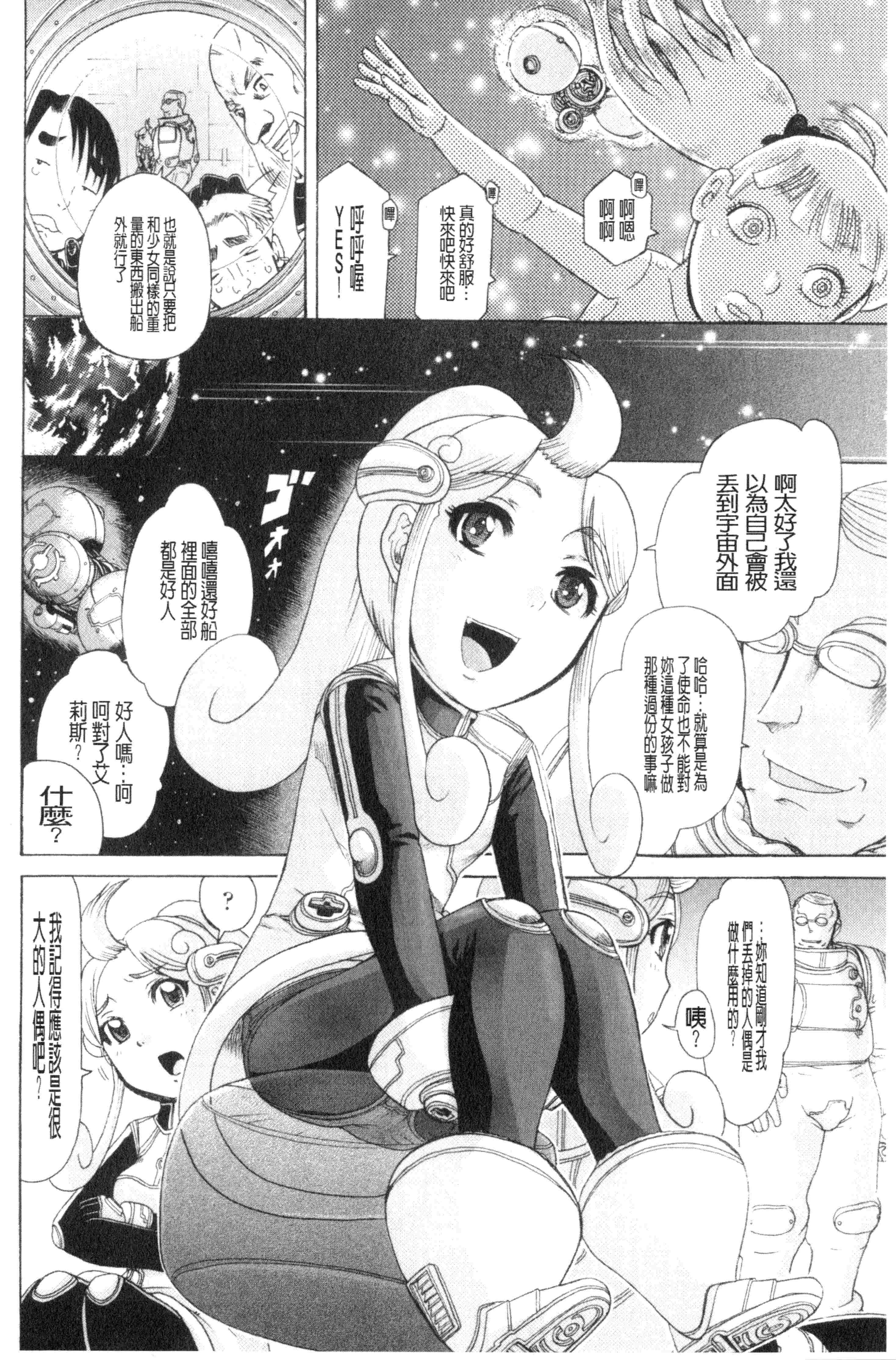 汉化版-[あわじ ひめじ] ろり～はめはめ +『ろり～はめはめ』 描き下ろし8P小冊子 小蘿莉狂抽猛插V2_第4集