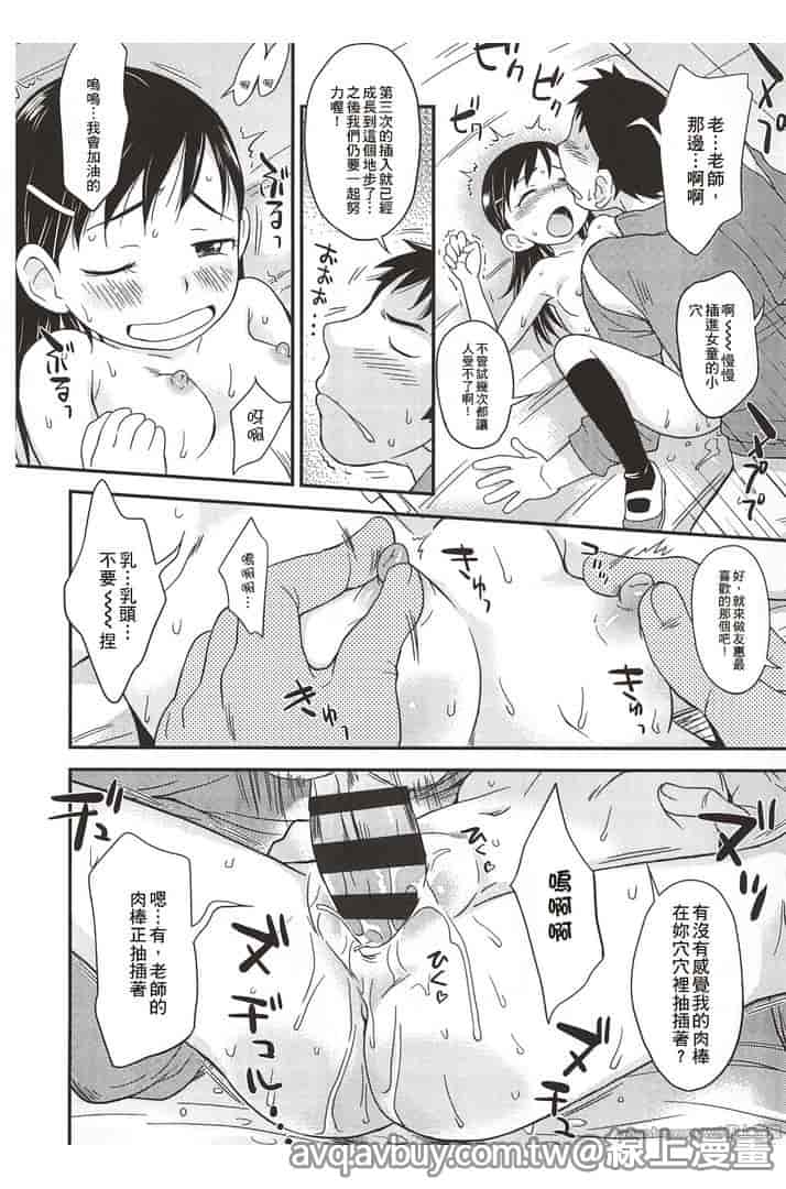 汉化版-[いさわのーり] プニはだ☆つるスジ♡_第5集