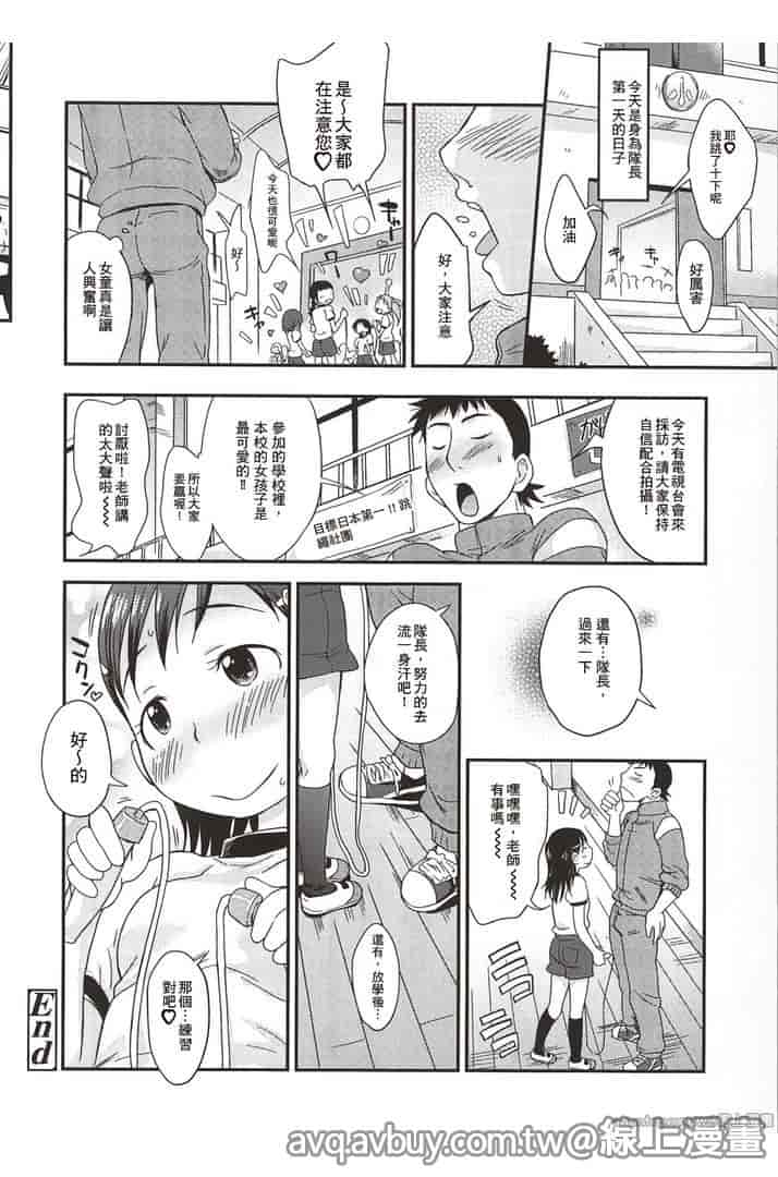 汉化版-[いさわのーり] プニはだ☆つるスジ♡_第5集