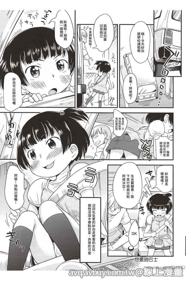 汉化版-[いさわのーり] プニはだ☆つるスジ♡_第5集