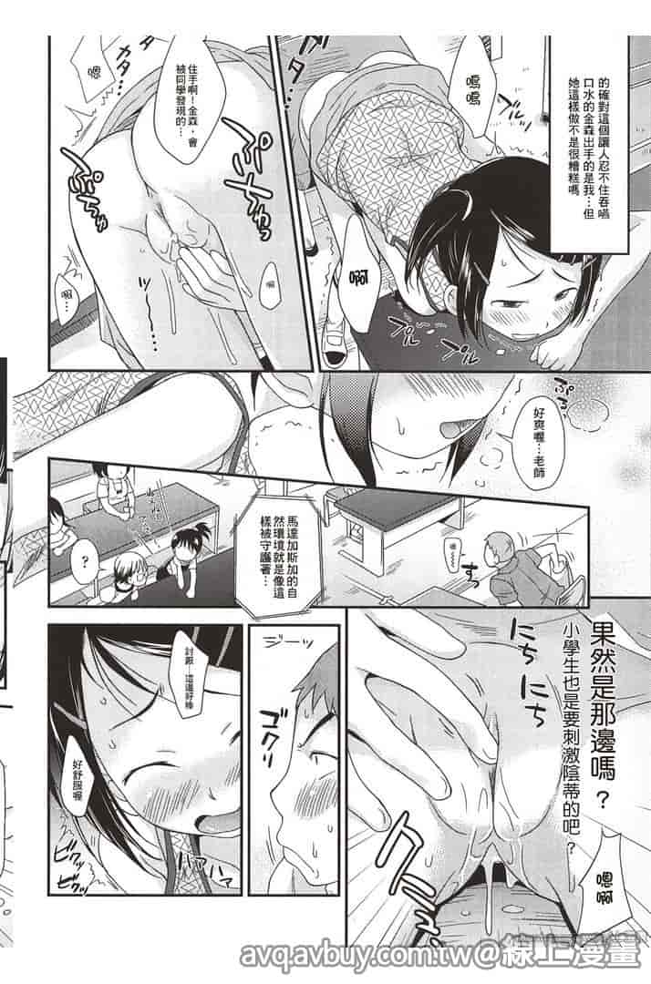 汉化版-[いさわのーり] プニはだ☆つるスジ♡_第6集