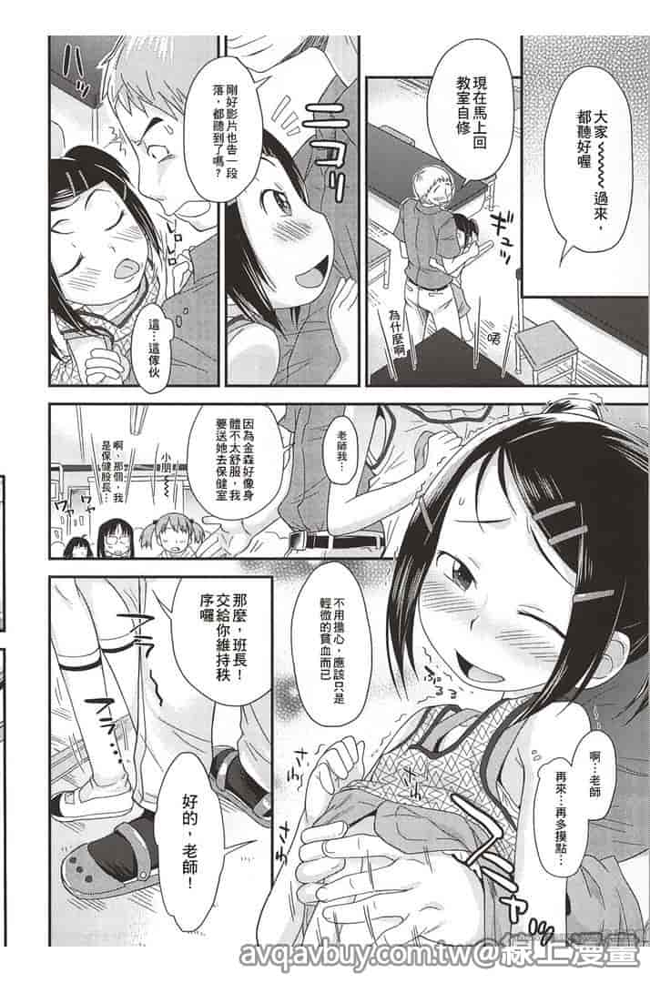 汉化版-[いさわのーり] プニはだ☆つるスジ♡_第6集