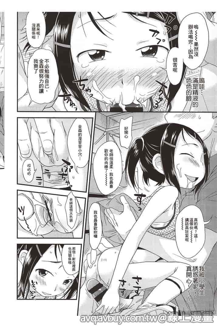 汉化版-[いさわのーり] プニはだ☆つるスジ♡_第6集