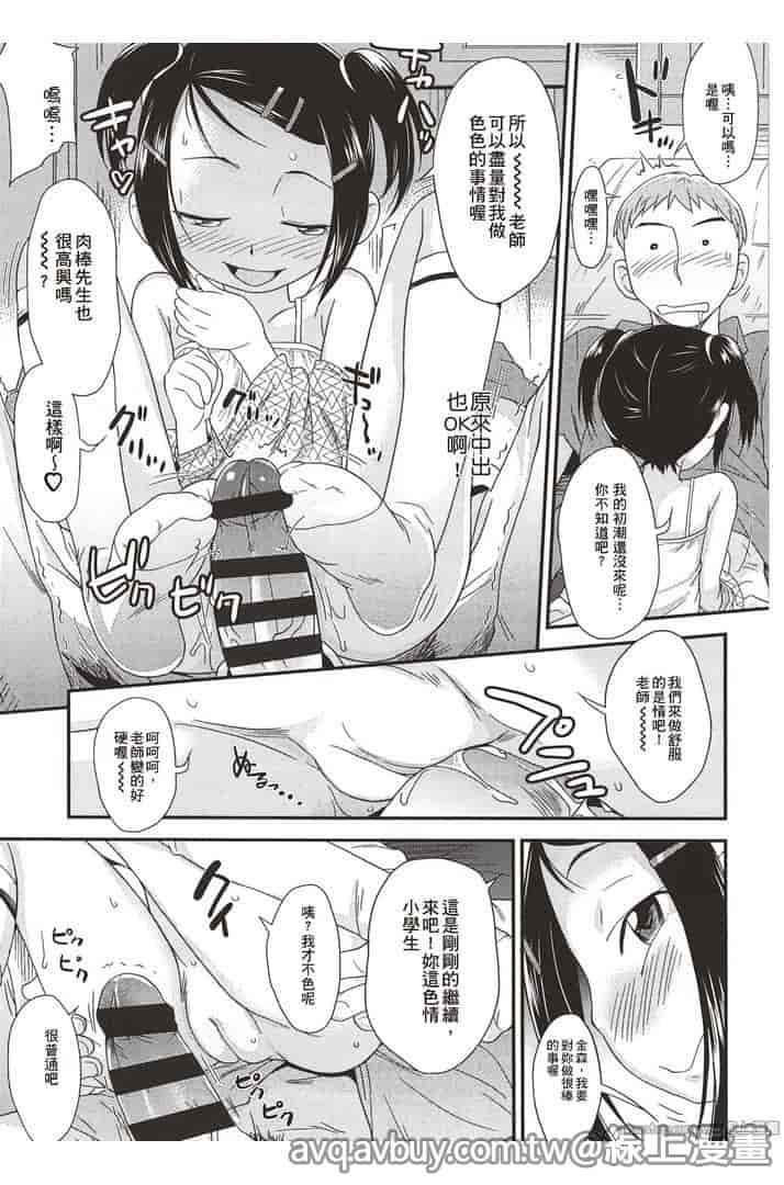 汉化版-[いさわのーり] プニはだ☆つるスジ♡_第6集