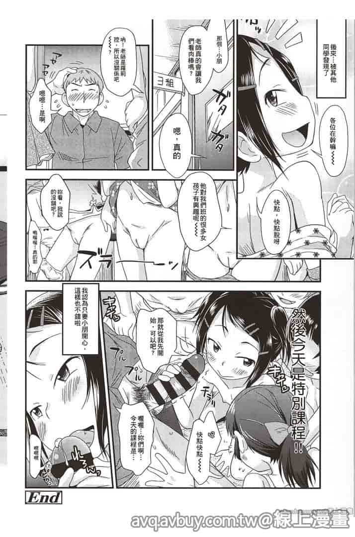 汉化版-[いさわのーり] プニはだ☆つるスジ♡_第6集