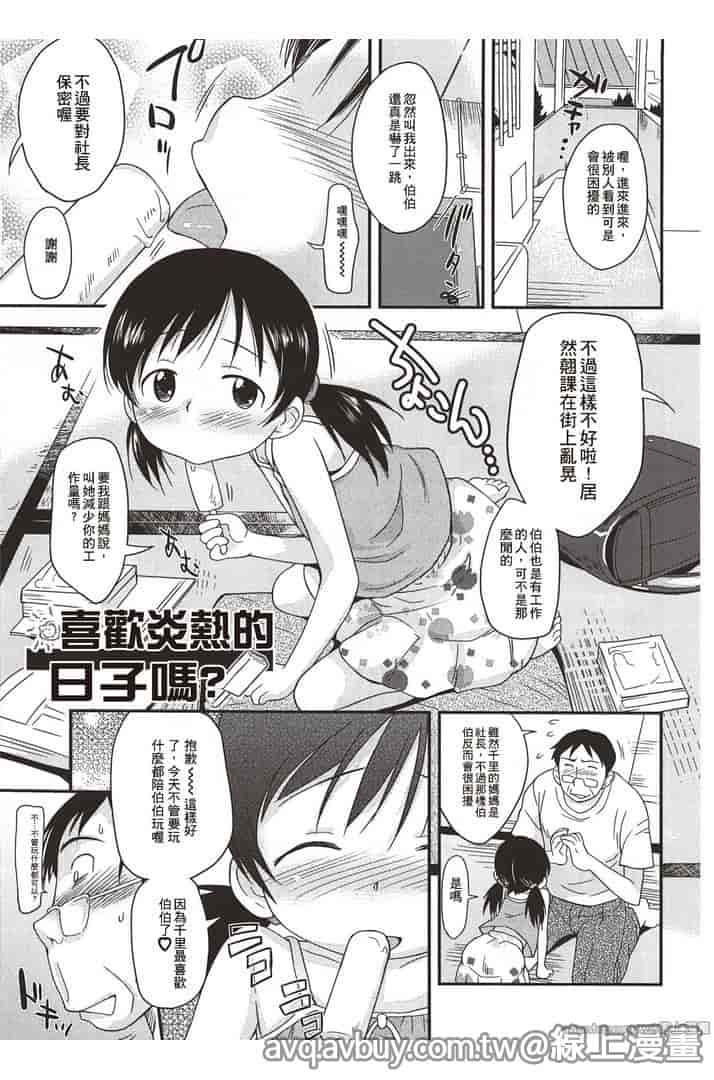 汉化版-[いさわのーり] プニはだ☆つるスジ♡_第6集