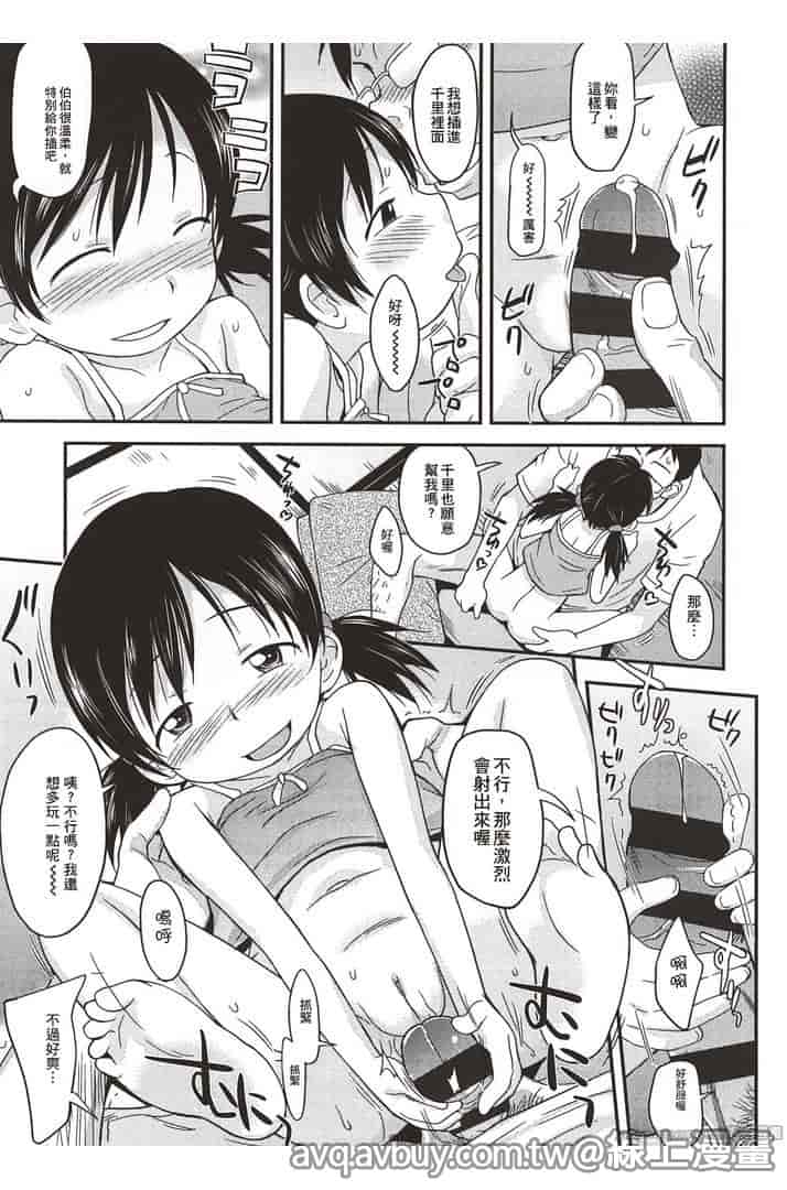 汉化版-[いさわのーり] プニはだ☆つるスジ♡_第6集
