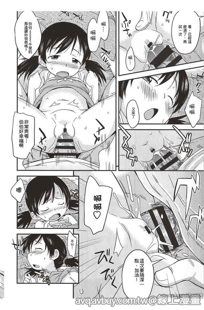 汉化版-[いさわのーり] プニはだ☆つるスジ♡_第7集