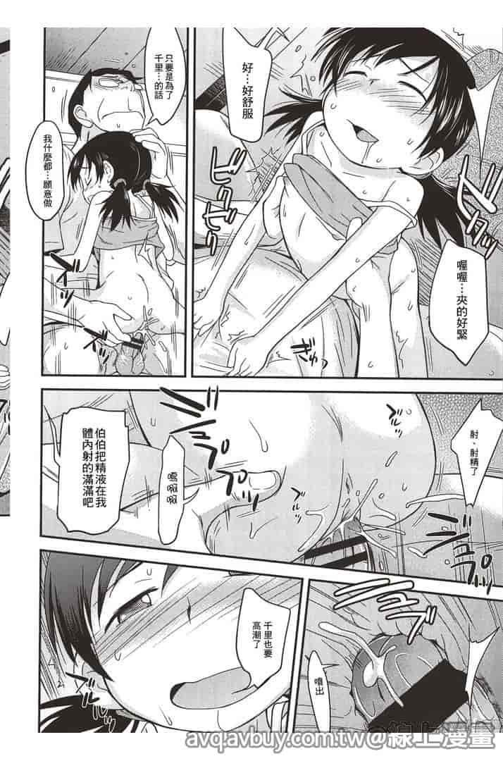 汉化版-[いさわのーり] プニはだ☆つるスジ♡_第7集