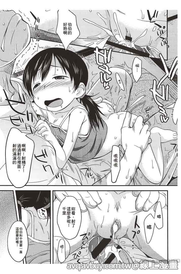 汉化版-[いさわのーり] プニはだ☆つるスジ♡_第7集