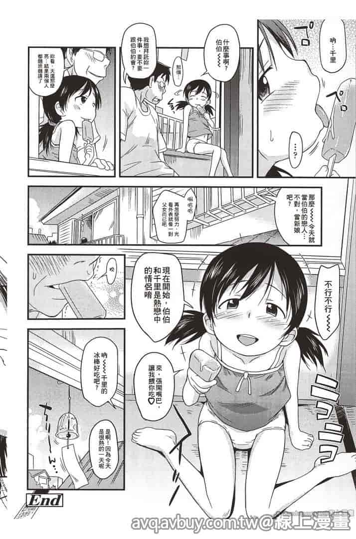 汉化版-[いさわのーり] プニはだ☆つるスジ♡_第7集