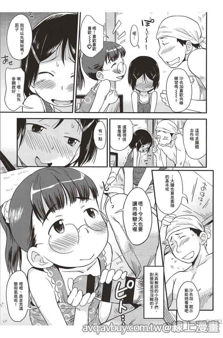 汉化版-[いさわのーり] プニはだ☆つるスジ♡_第2集