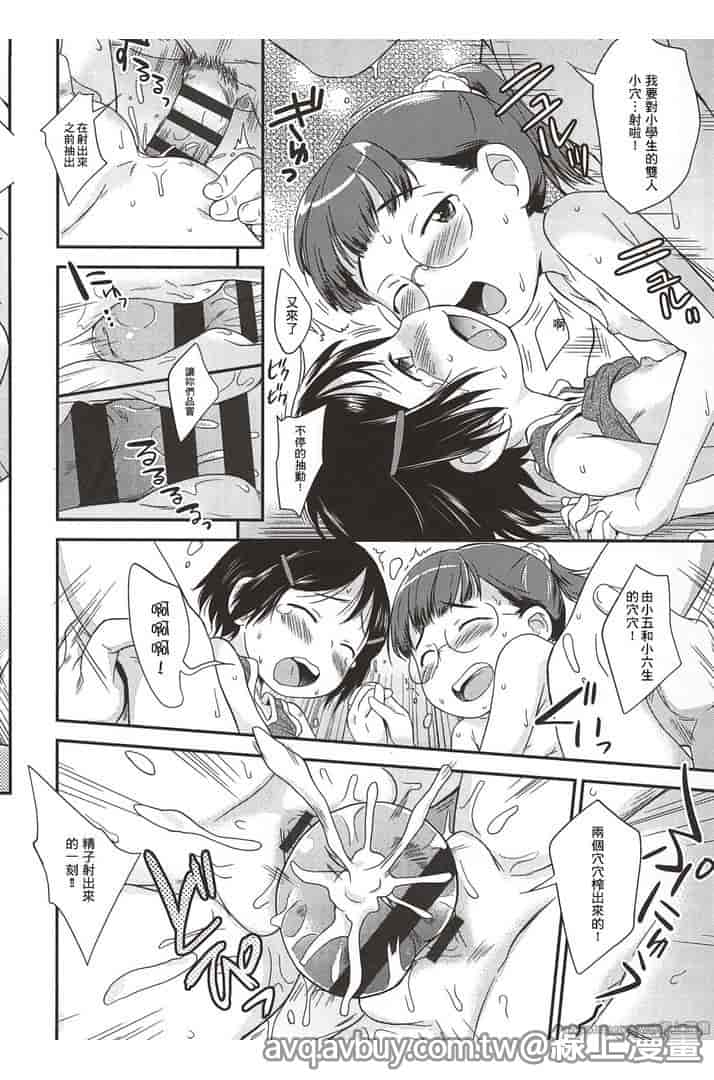 汉化版-[いさわのーり] プニはだ☆つるスジ♡_第2集