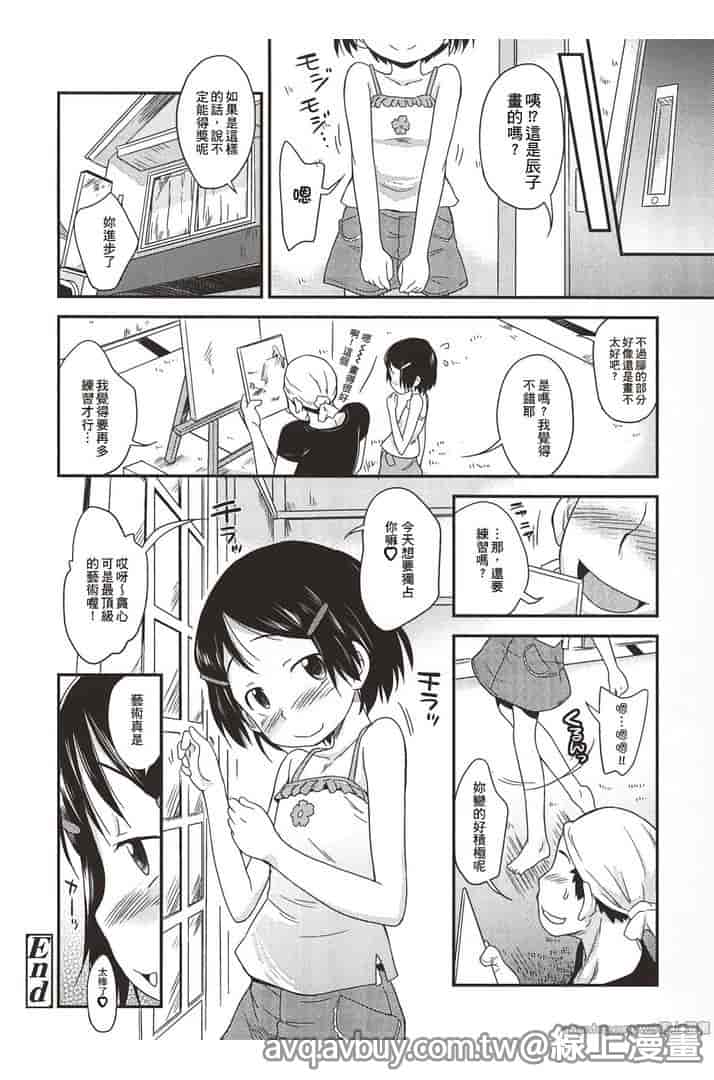 汉化版-[いさわのーり] プニはだ☆つるスジ♡_第2集