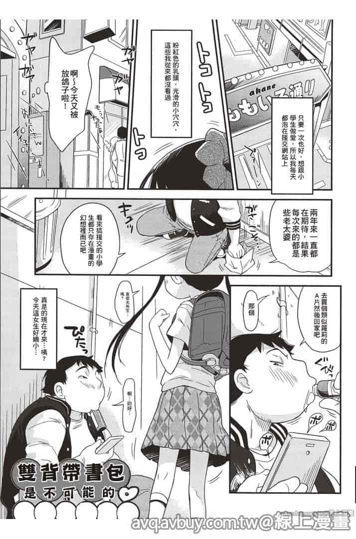 汉化版-[いさわのーり] プニはだ☆つるスジ♡_第2集