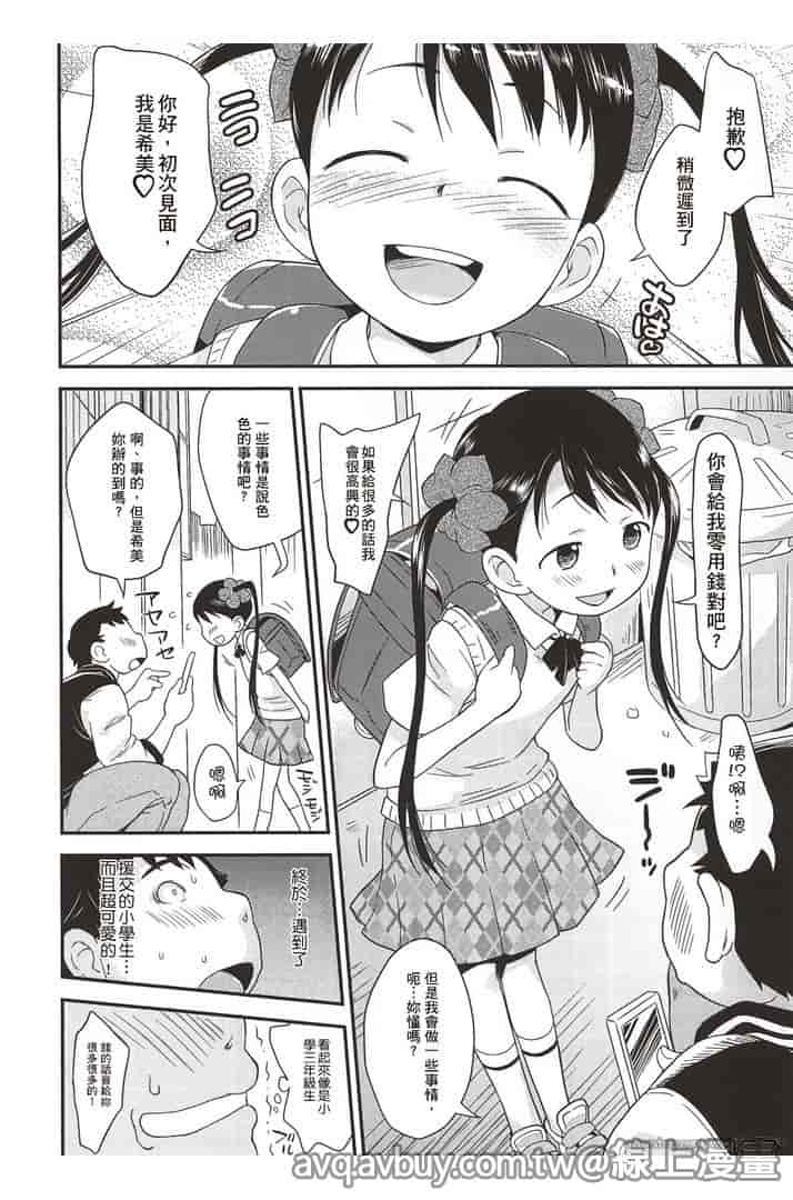 汉化版-[いさわのーり] プニはだ☆つるスジ♡_第2集