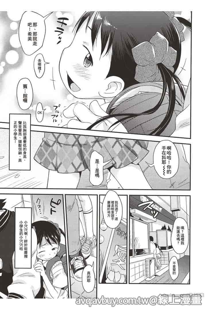 汉化版-[いさわのーり] プニはだ☆つるスジ♡_第2集