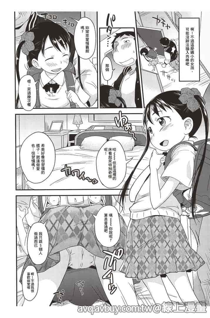 汉化版-[いさわのーり] プニはだ☆つるスジ♡_第2集