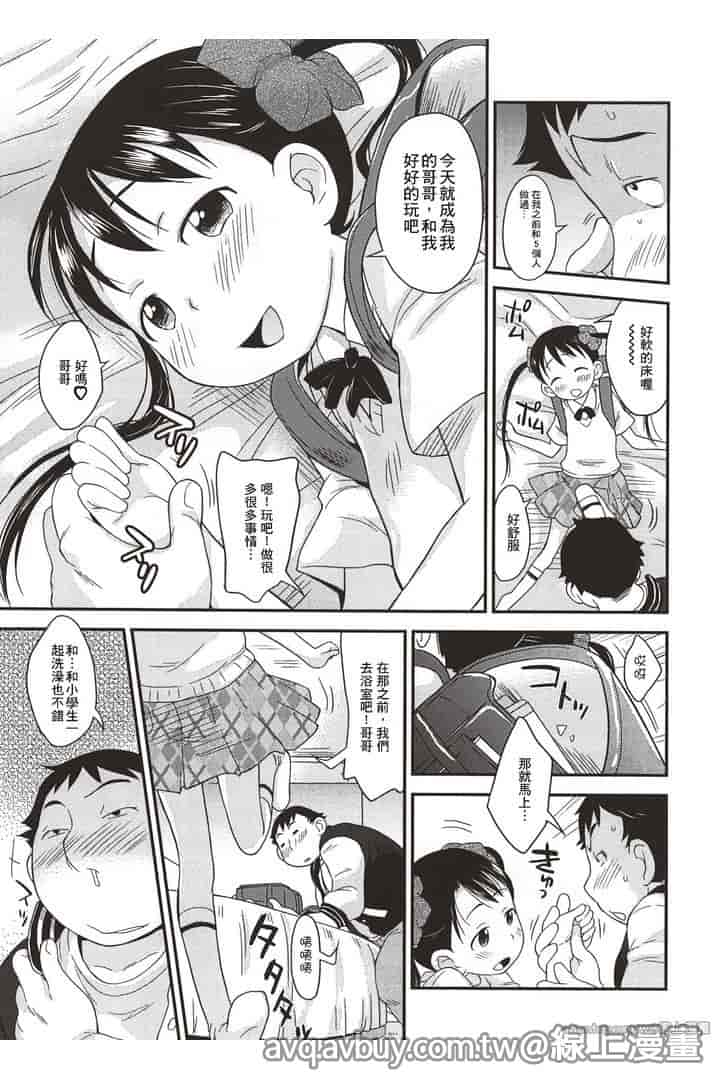 汉化版-[いさわのーり] プニはだ☆つるスジ♡_第2集