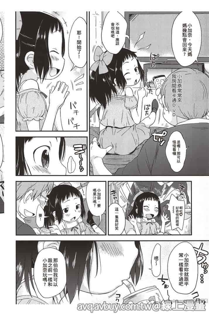 汉化版-[いさわのーり] プニはだ☆つるスジ♡_第3集