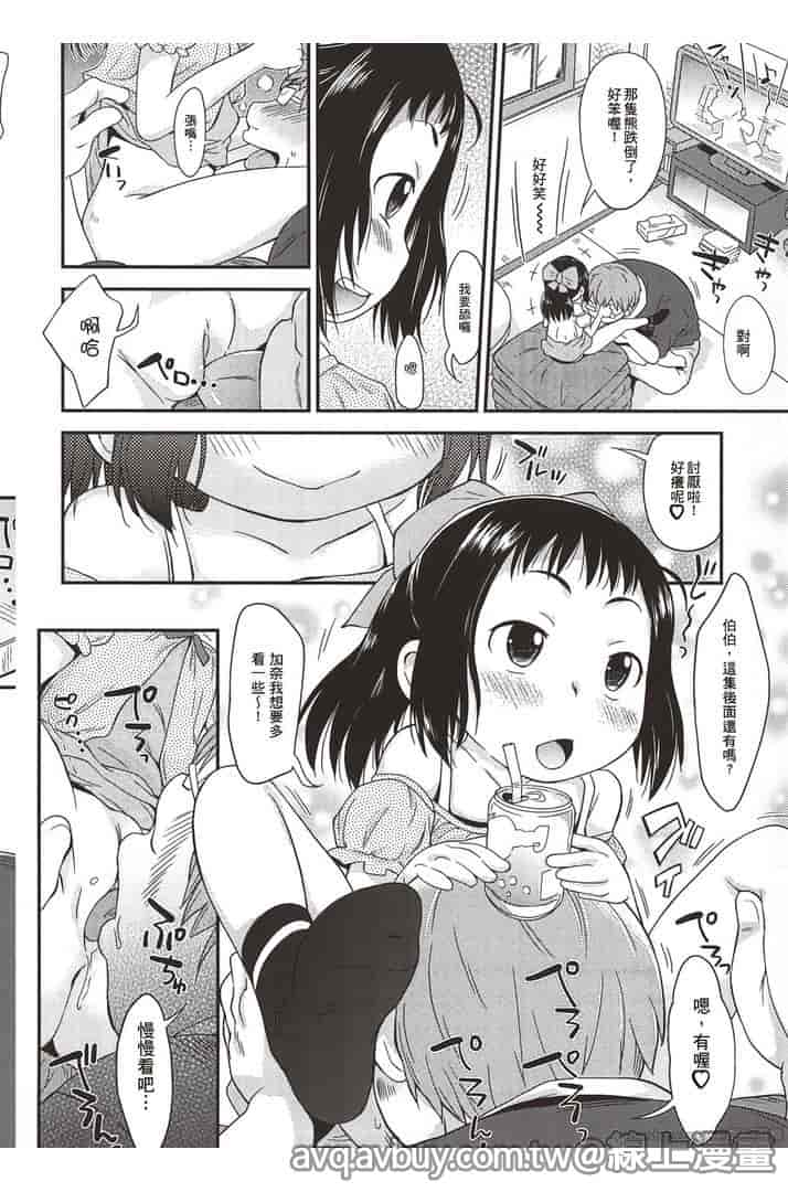 汉化版-[いさわのーり] プニはだ☆つるスジ♡_第3集