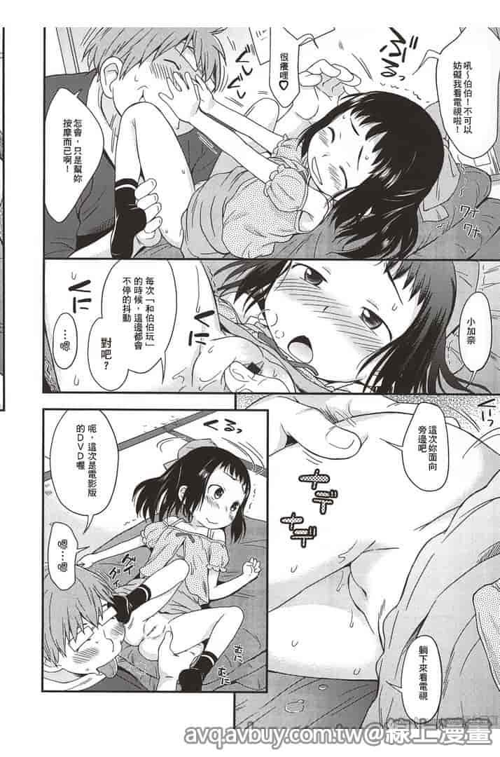 汉化版-[いさわのーり] プニはだ☆つるスジ♡_第4集