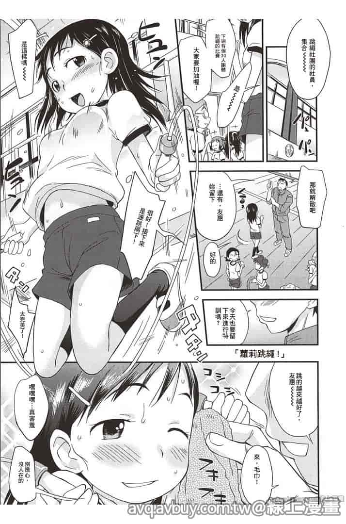 汉化版-[いさわのーり] プニはだ☆つるスジ♡_第4集