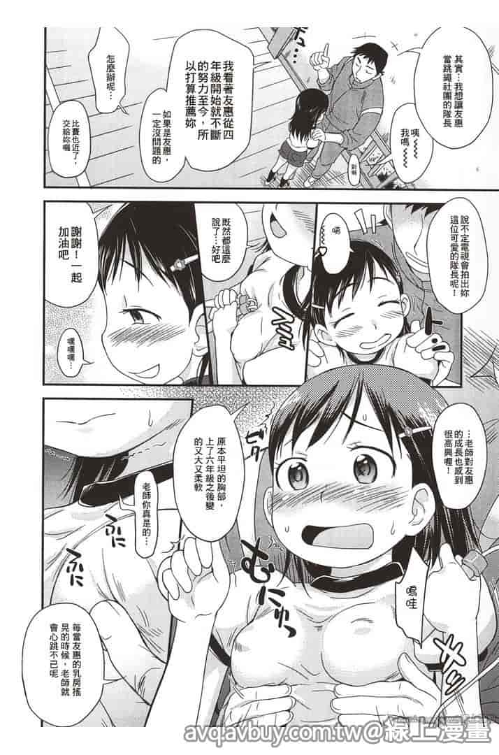 汉化版-[いさわのーり] プニはだ☆つるスジ♡_第4集