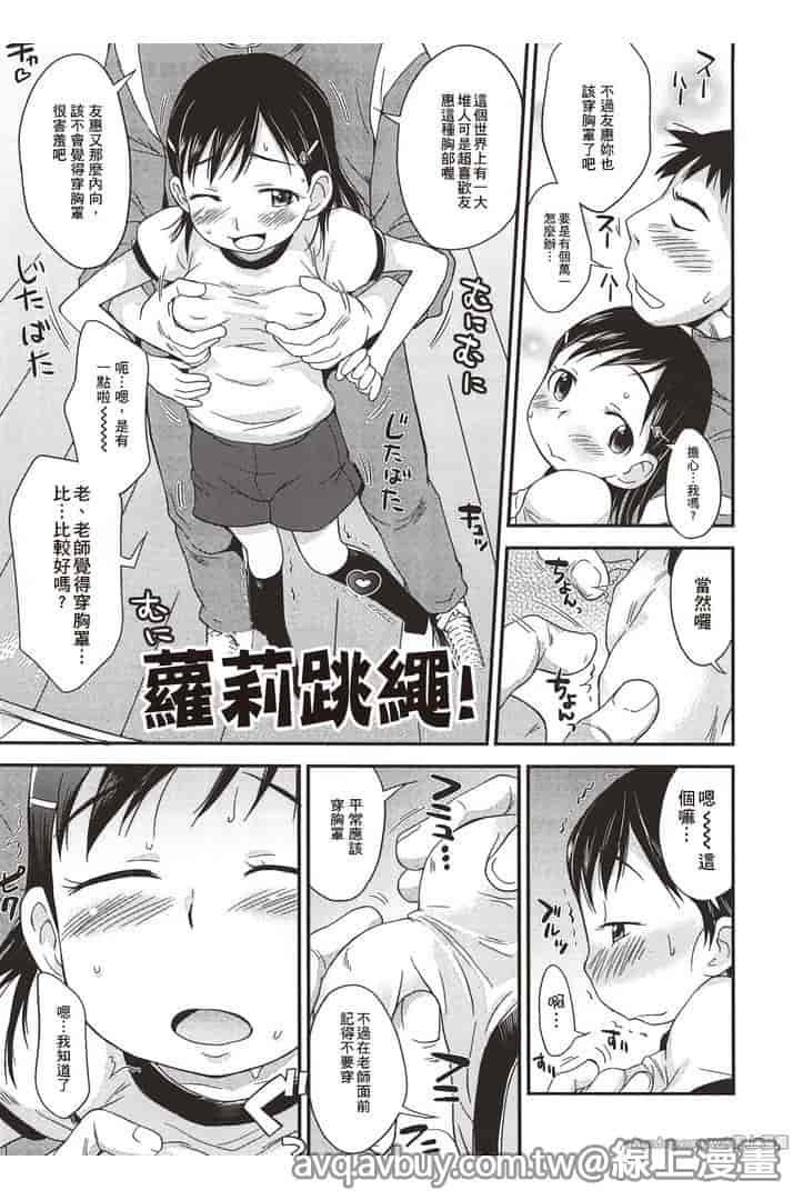汉化版-[いさわのーり] プニはだ☆つるスジ♡_第4集