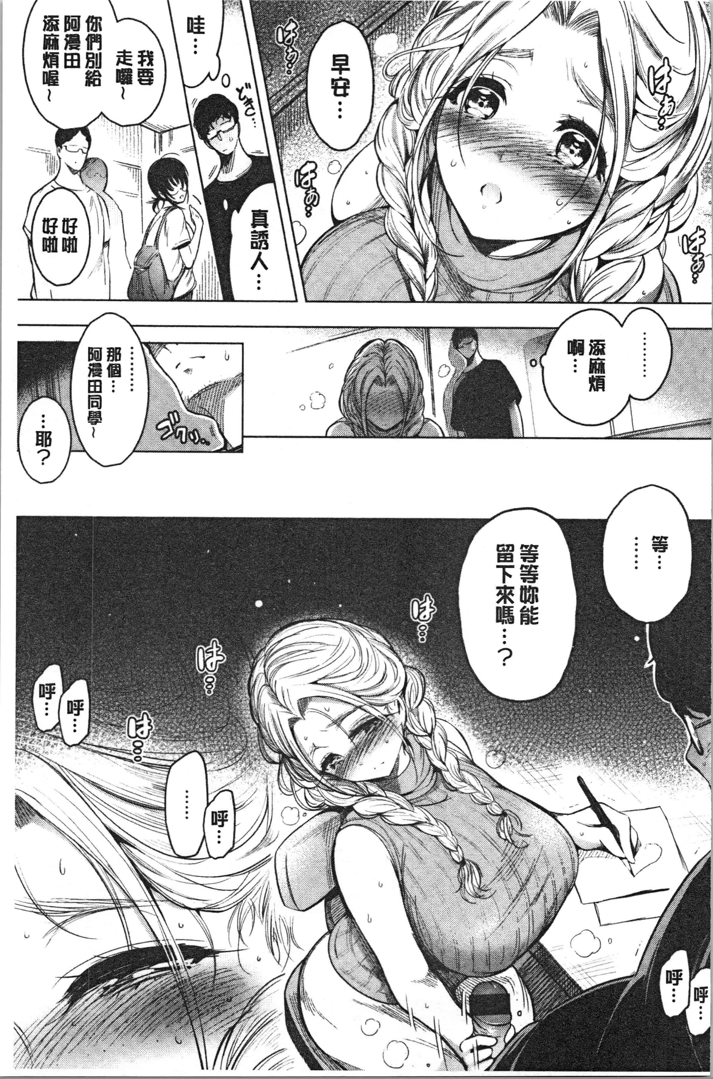 汉化版-[いちまつ] 悦楽クリームパイ [4K[S版]掃圖組]_第5集