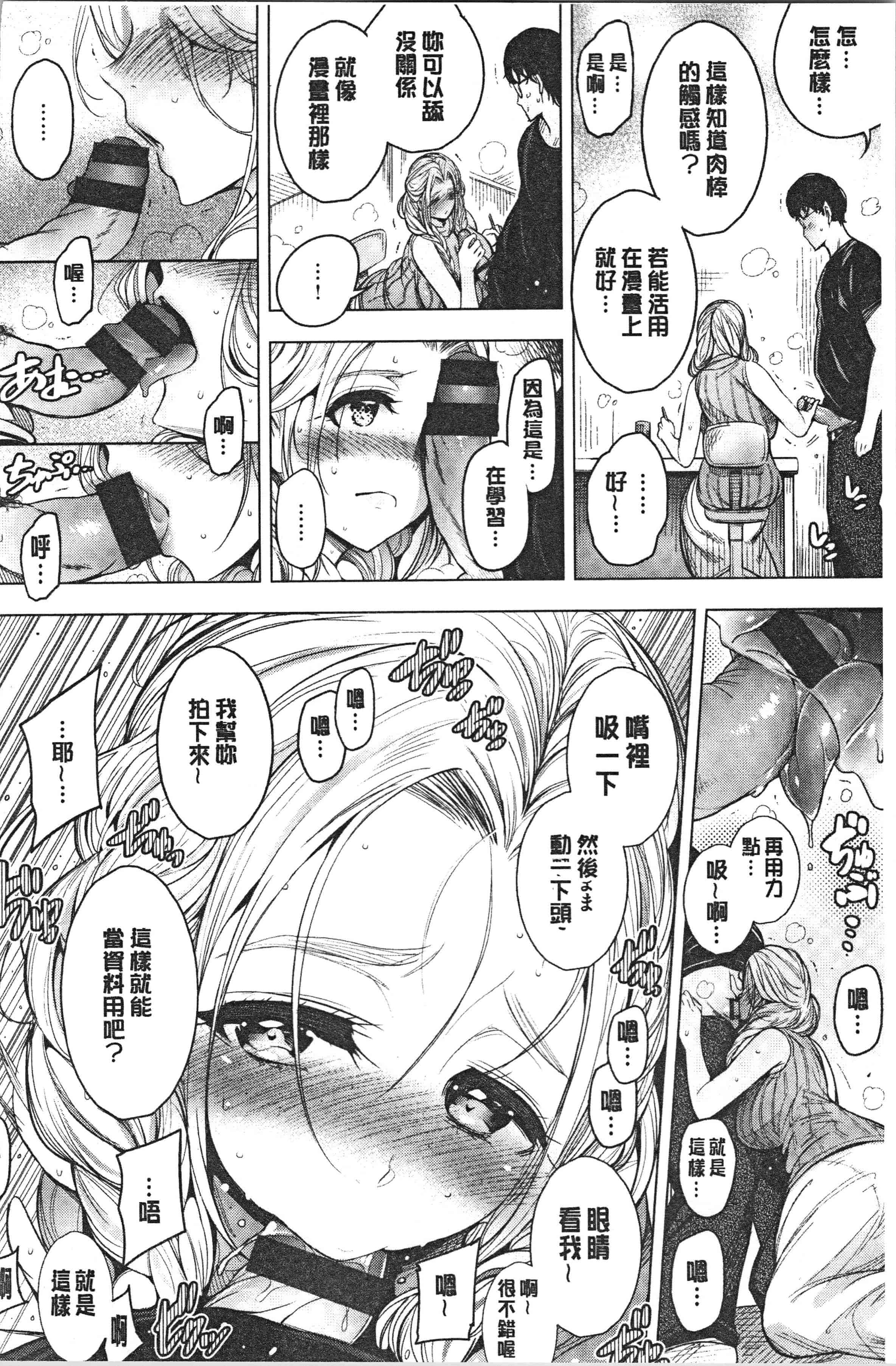 汉化版-[いちまつ] 悦楽クリームパイ [4K[S版]掃圖組]_第5集