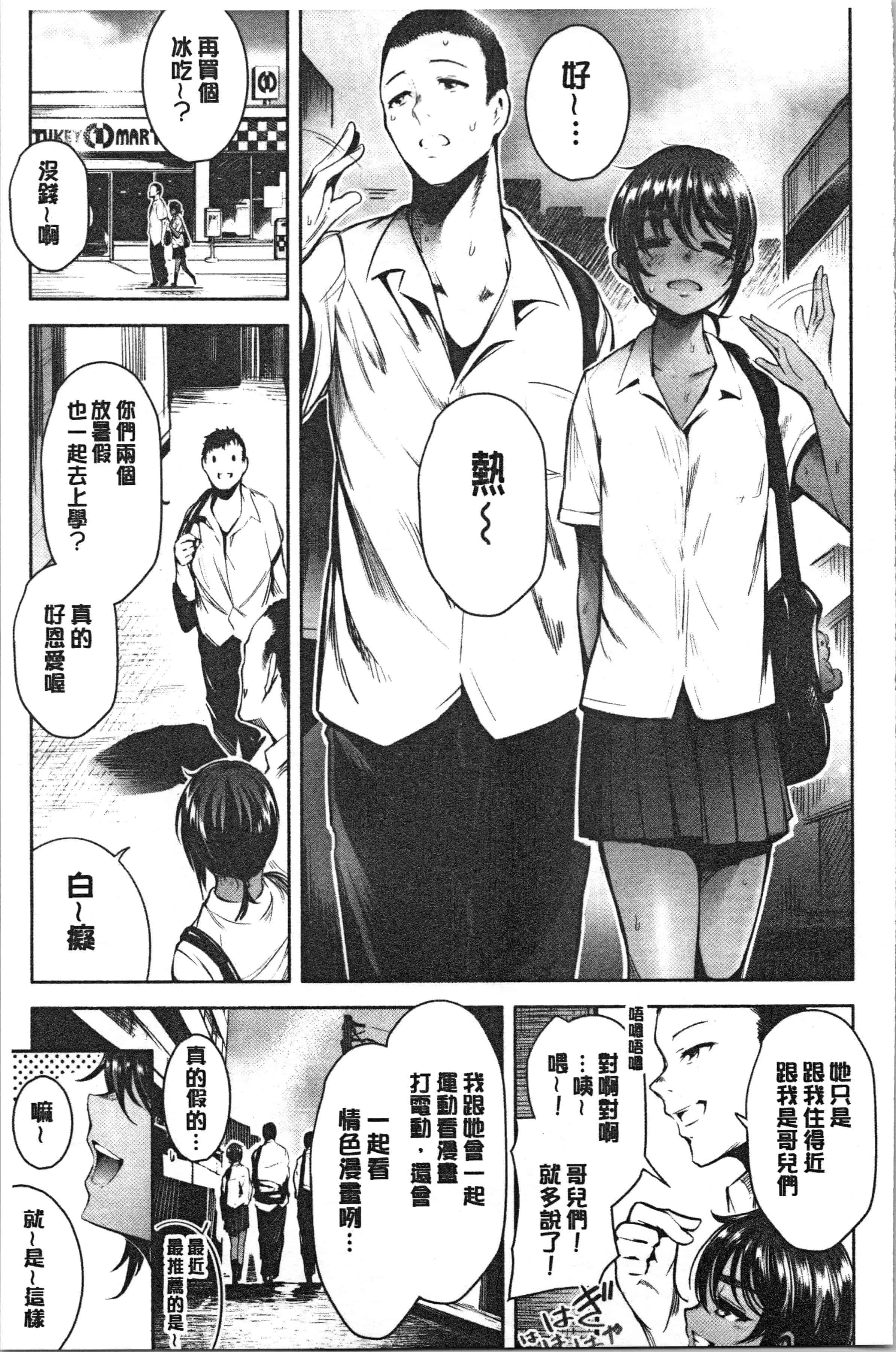 汉化版-[いちまつ] 悦楽クリームパイ [4K[S版]掃圖組]_第5集