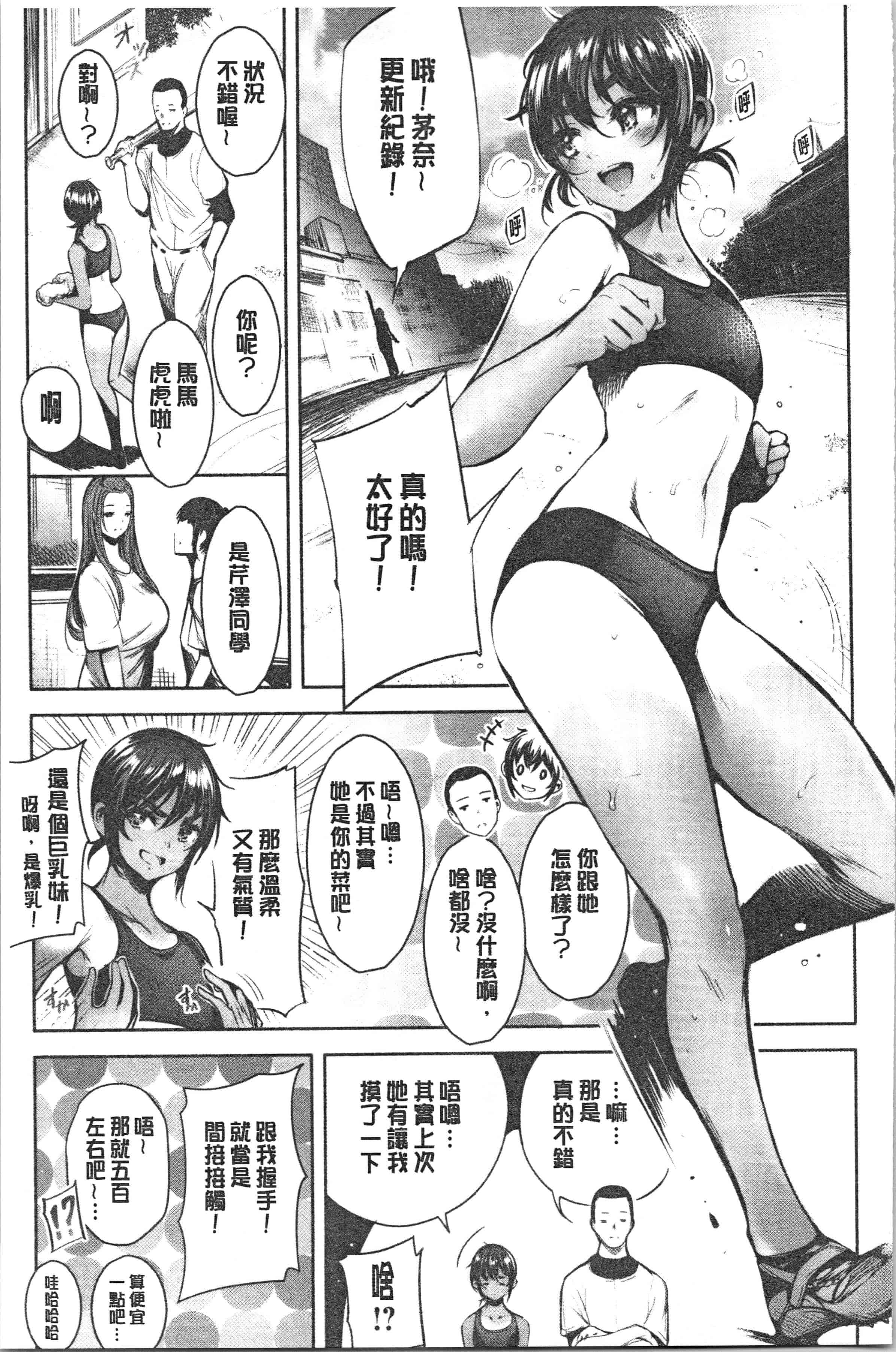 汉化版-[いちまつ] 悦楽クリームパイ [4K[S版]掃圖組]_第5集