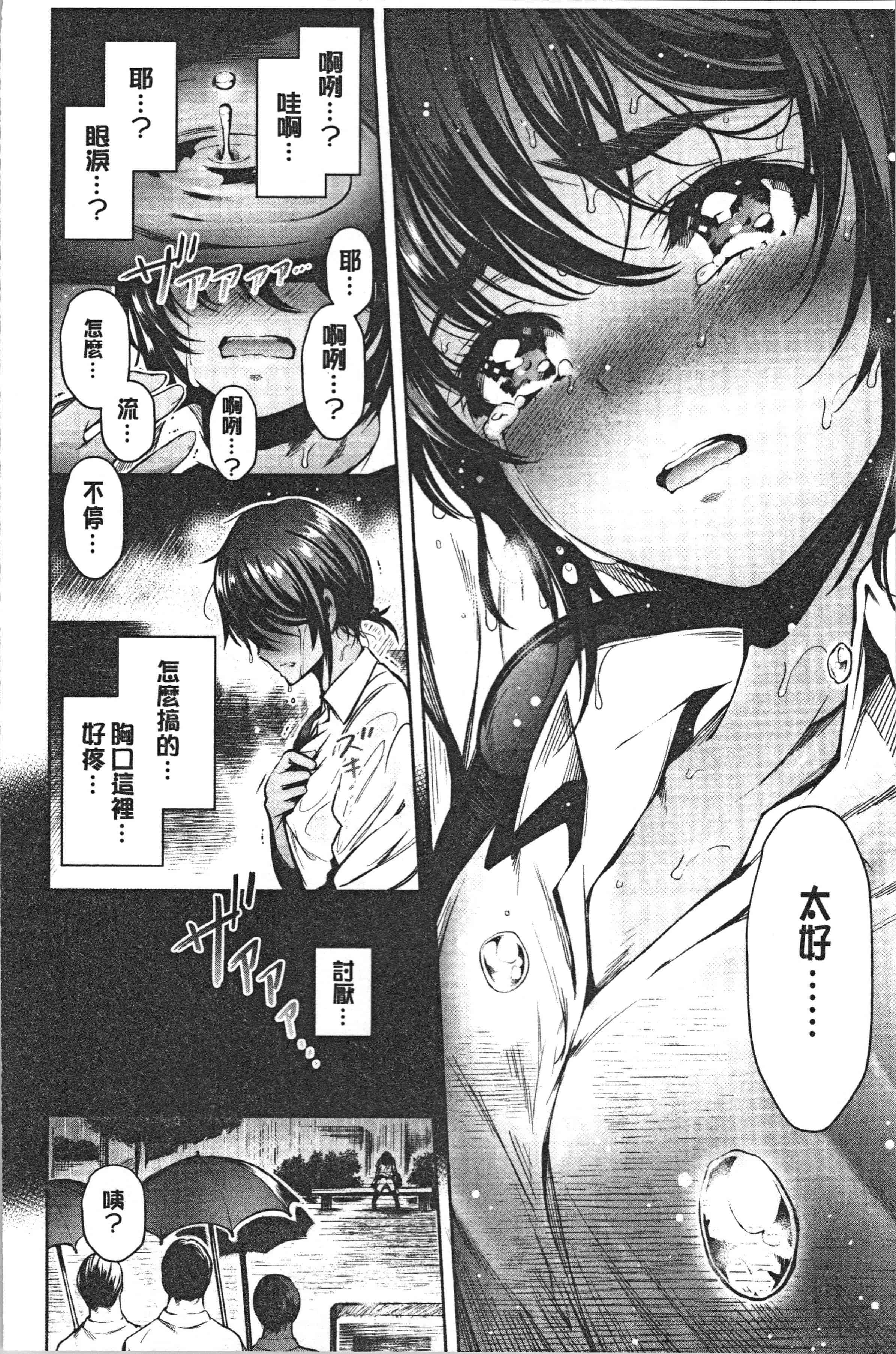汉化版-[いちまつ] 悦楽クリームパイ [4K[S版]掃圖組]_第5集