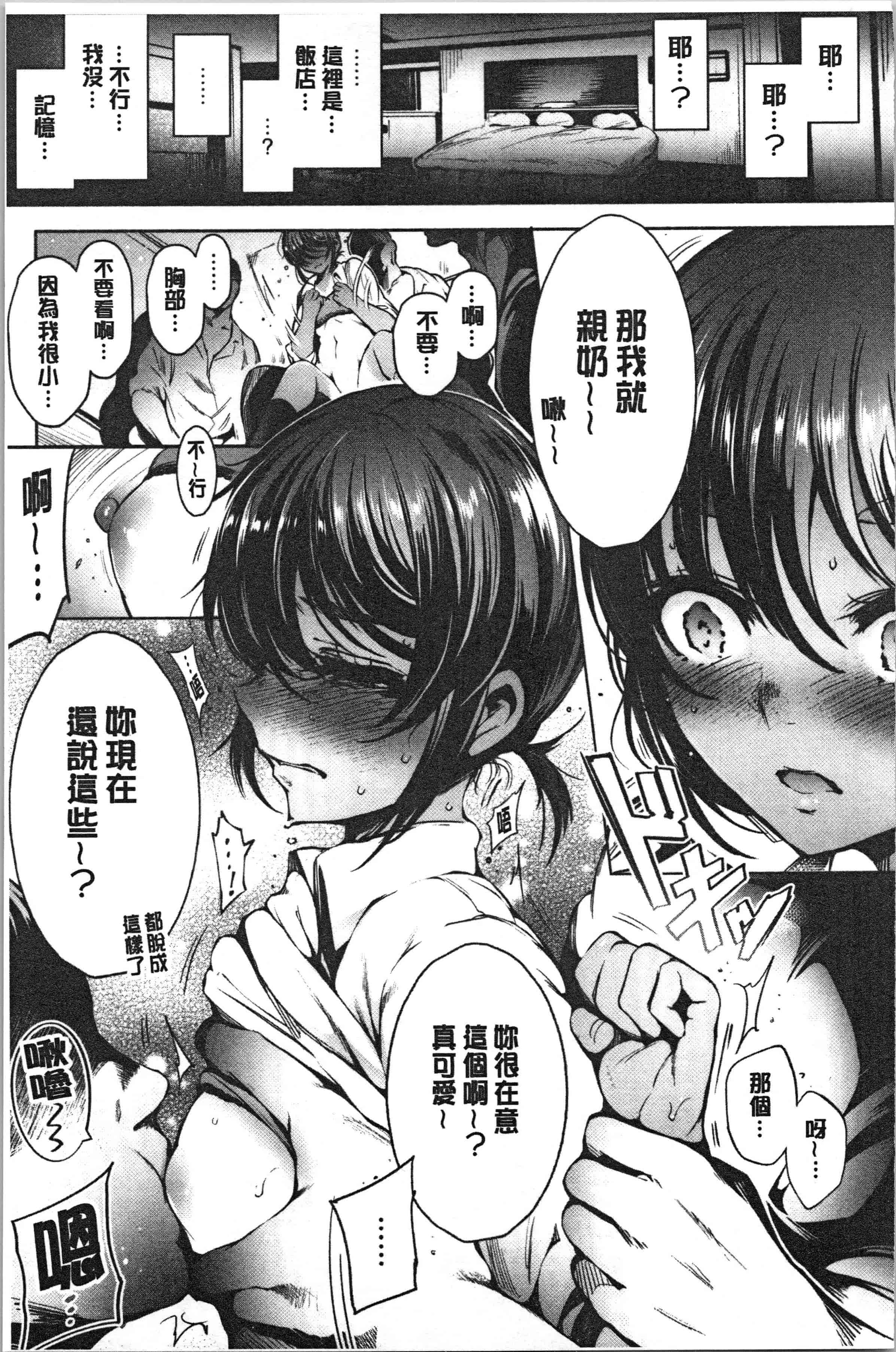汉化版-[いちまつ] 悦楽クリームパイ [4K[S版]掃圖組]_第5集