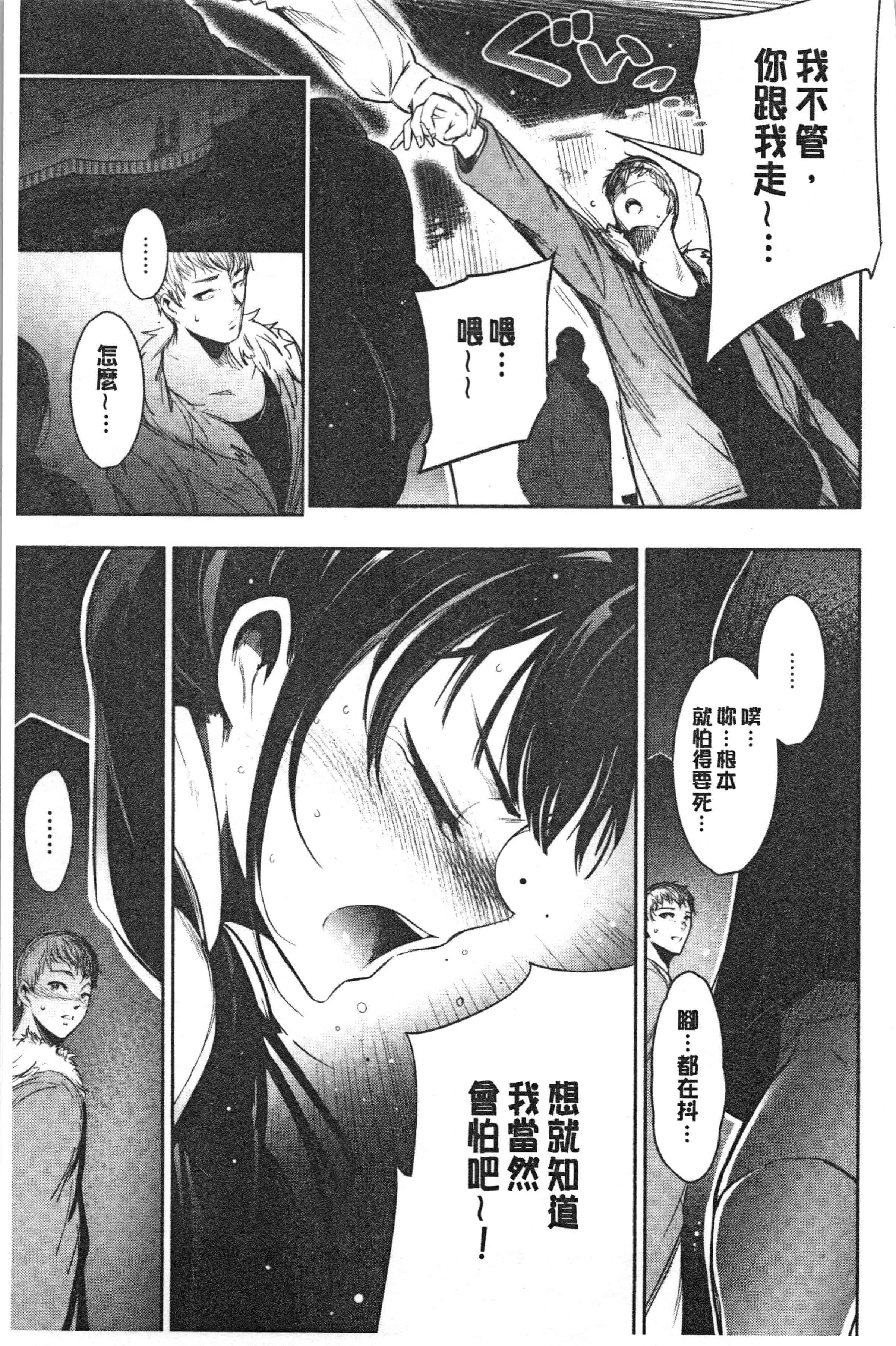 汉化版-[いちまつ] 悦楽クリームパイ [4K[S版]掃圖組]_第6集