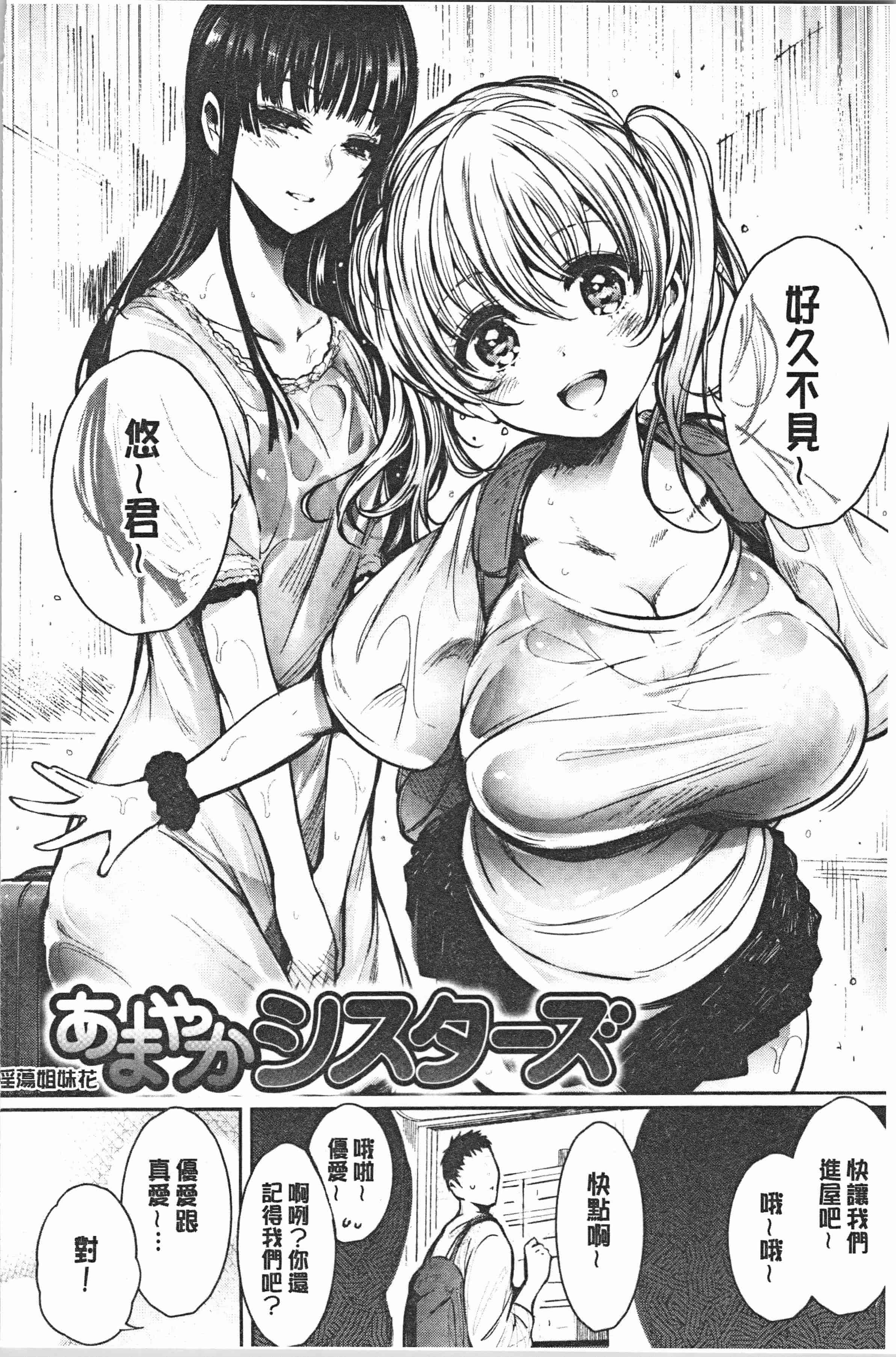 汉化版-[いちまつ] 悦楽クリームパイ [4K[S版]掃圖組]_第1集