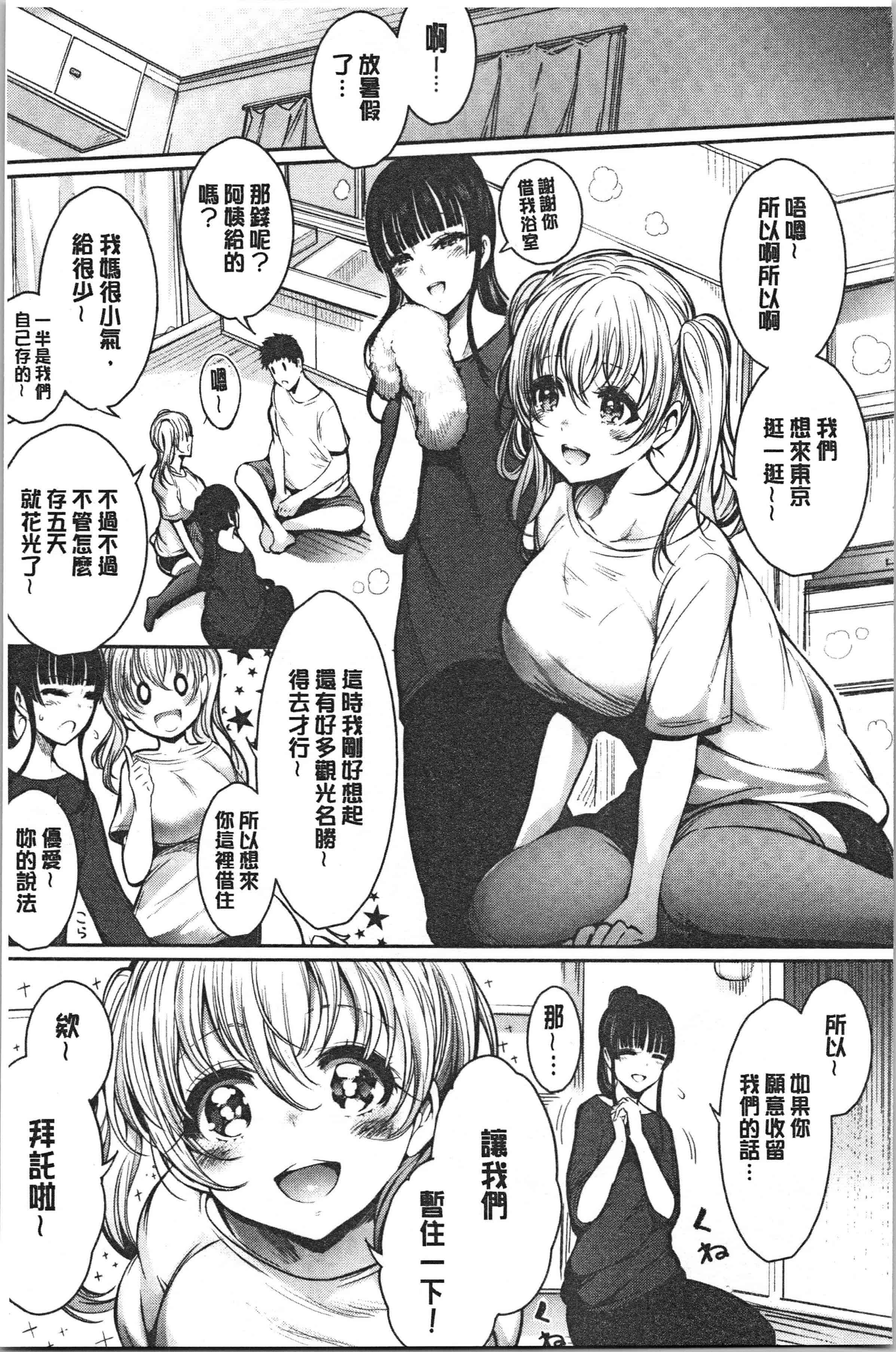 汉化版-[いちまつ] 悦楽クリームパイ [4K[S版]掃圖組]_第1集