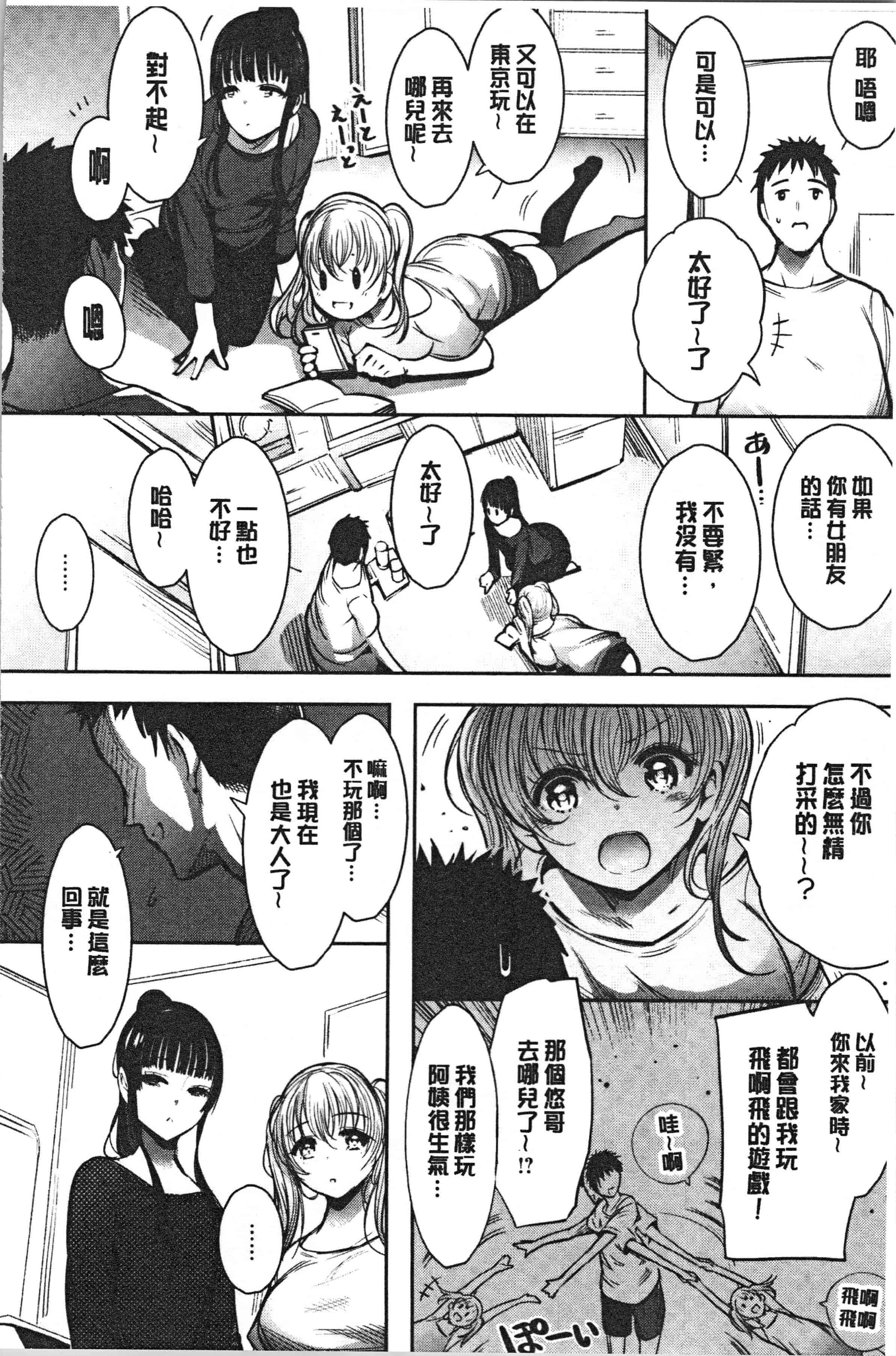 汉化版-[いちまつ] 悦楽クリームパイ [4K[S版]掃圖組]_第1集