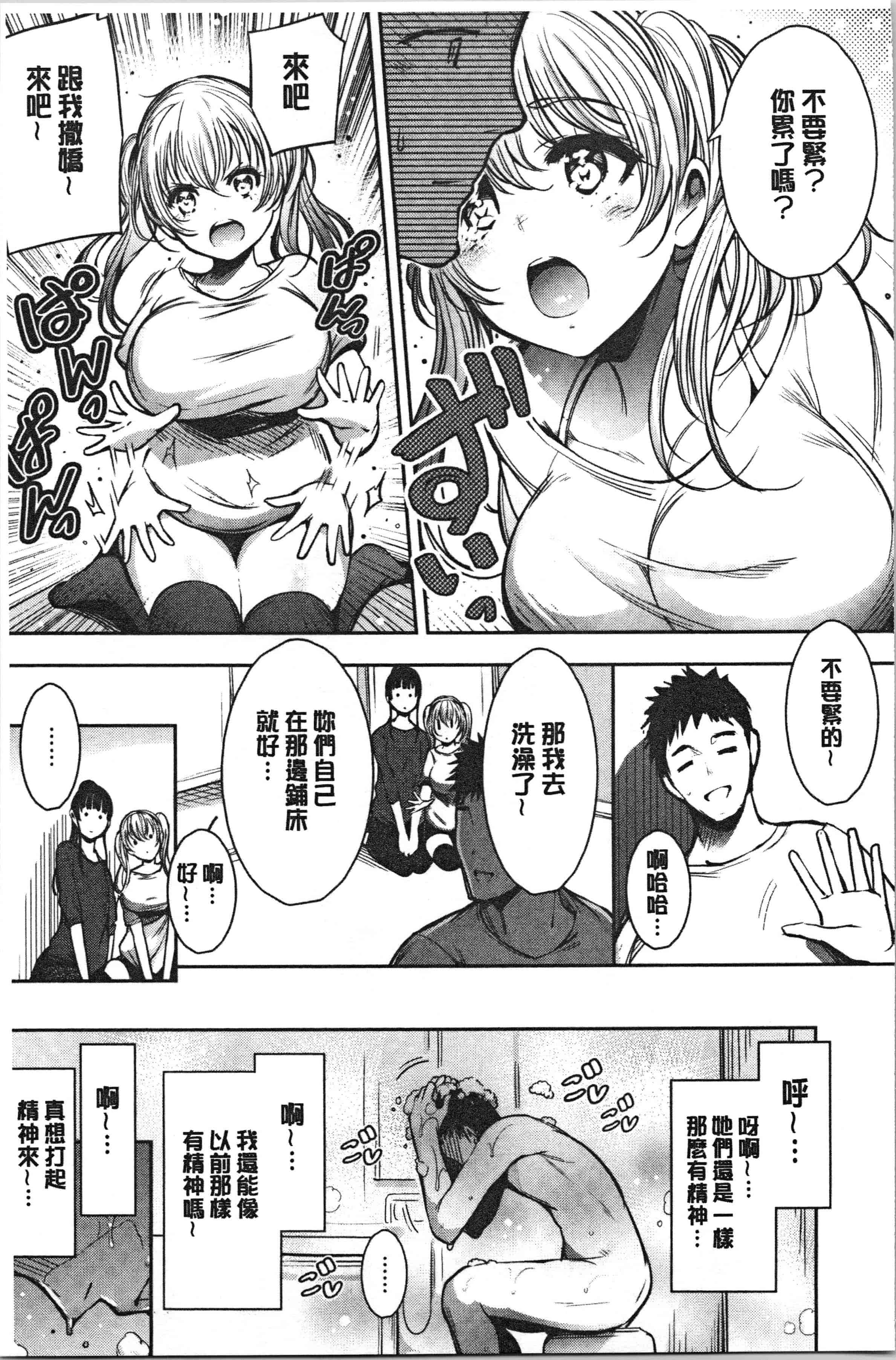 汉化版-[いちまつ] 悦楽クリームパイ [4K[S版]掃圖組]_第1集