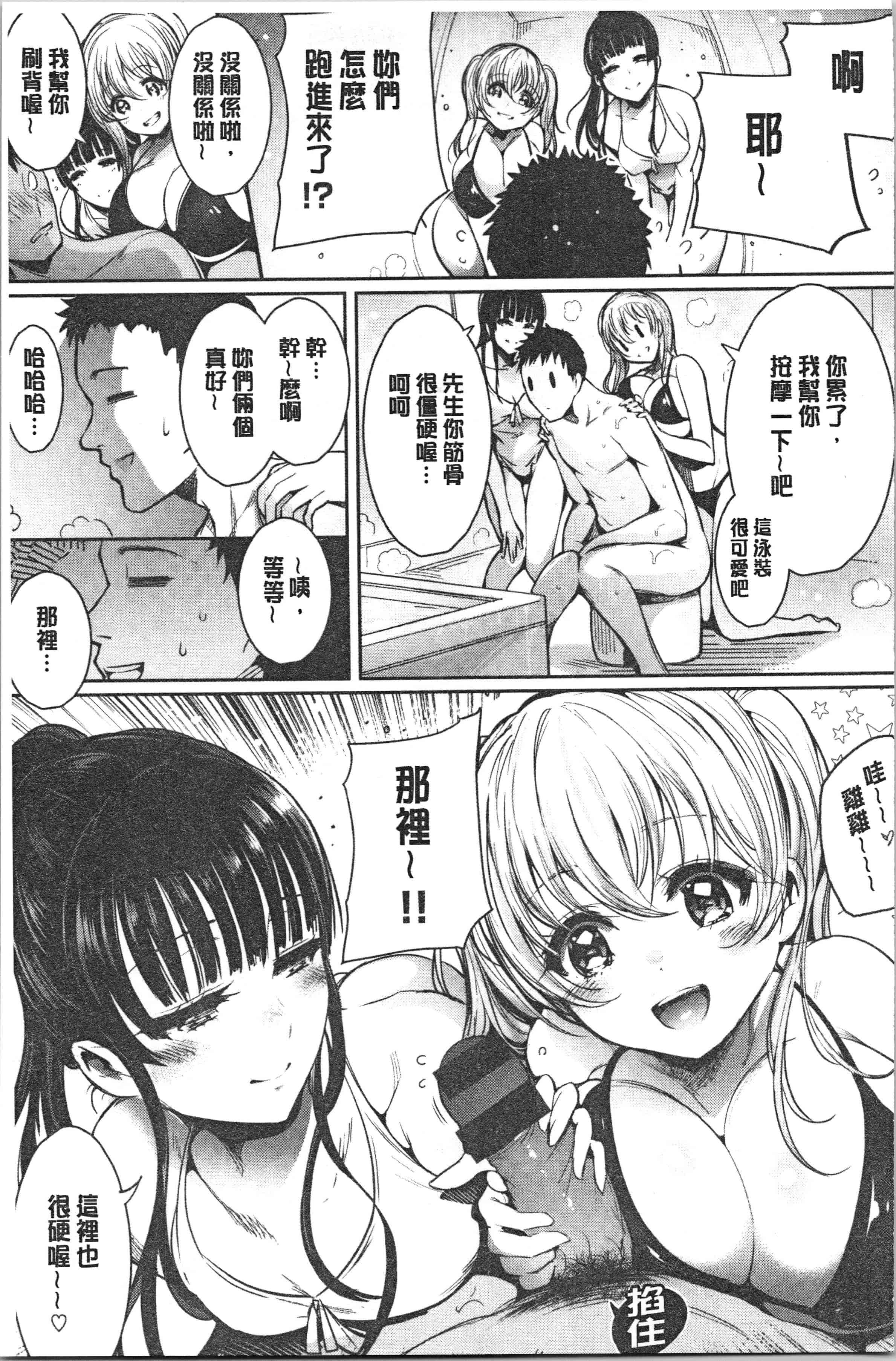 汉化版-[いちまつ] 悦楽クリームパイ [4K[S版]掃圖組]_第1集