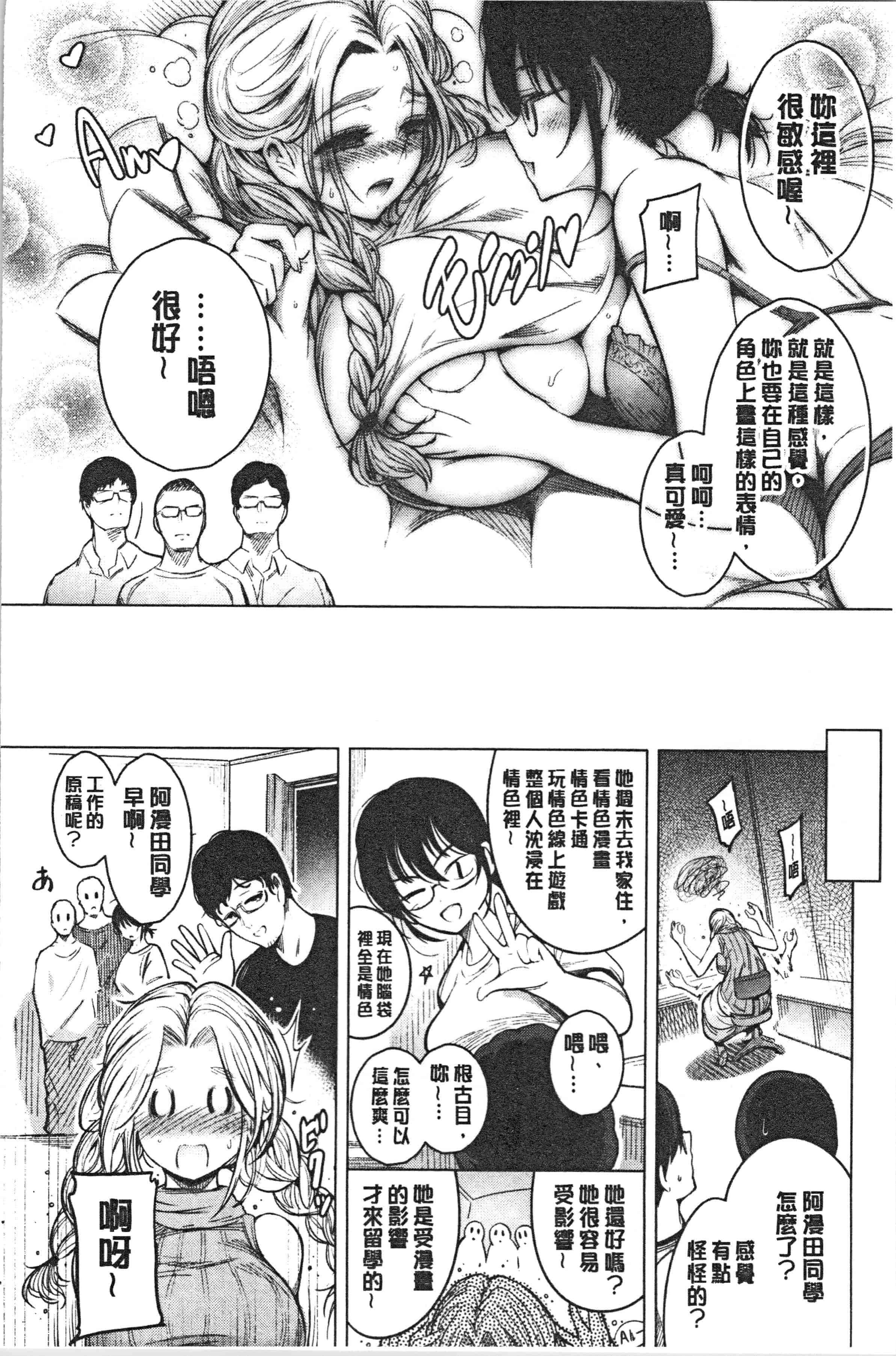 汉化版-[いちまつ] 悦楽クリームパイ_1_第5集