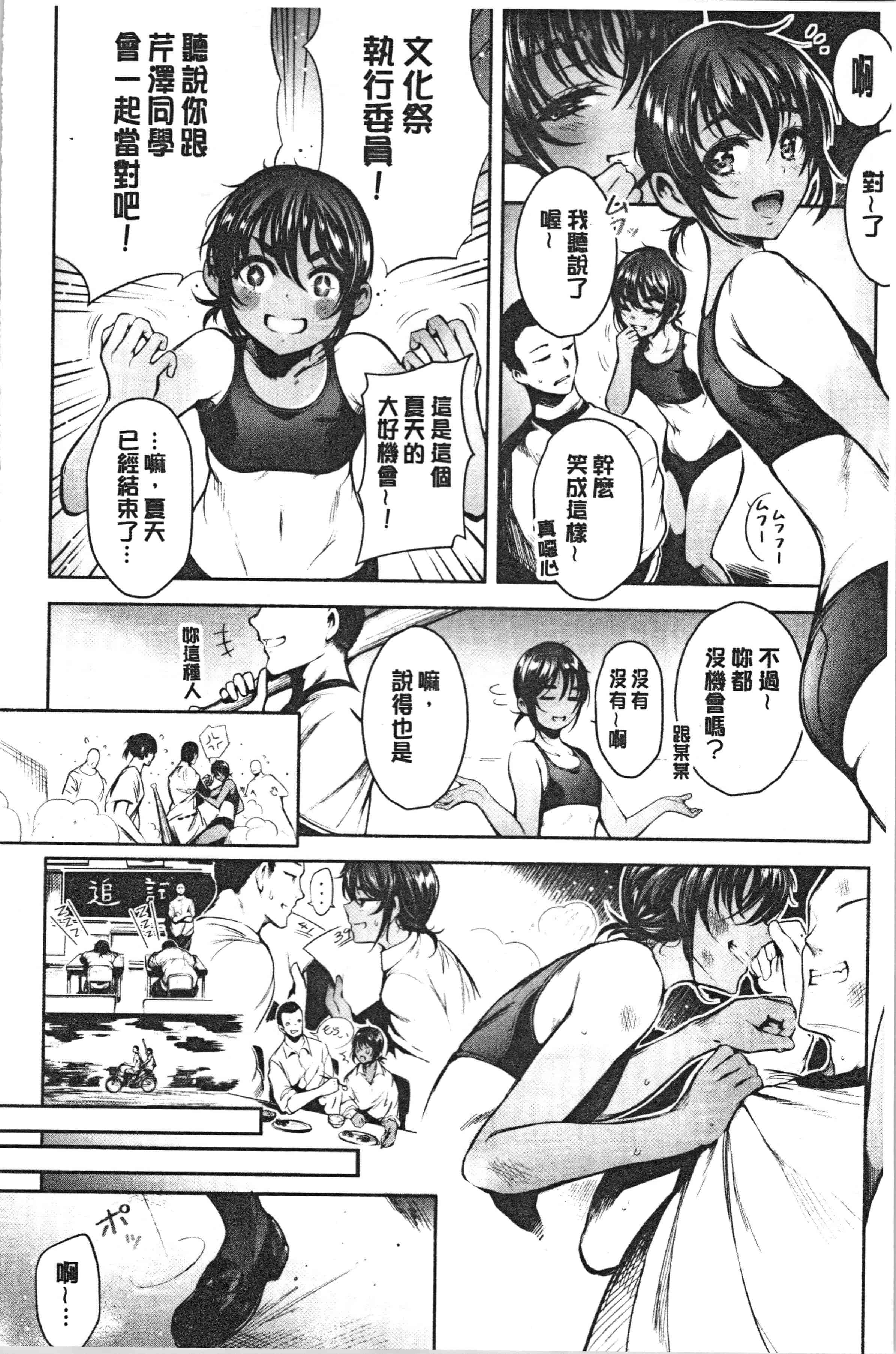 汉化版-[いちまつ] 悦楽クリームパイ_1_第5集