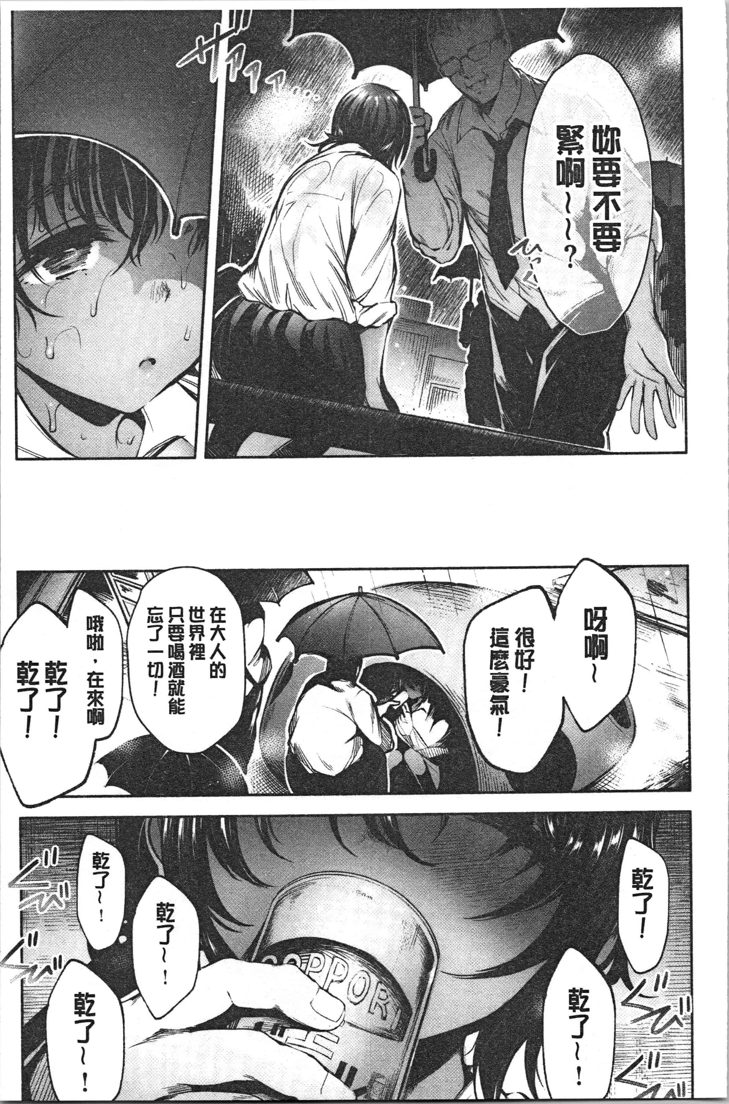汉化版-[いちまつ] 悦楽クリームパイ_1_第5集