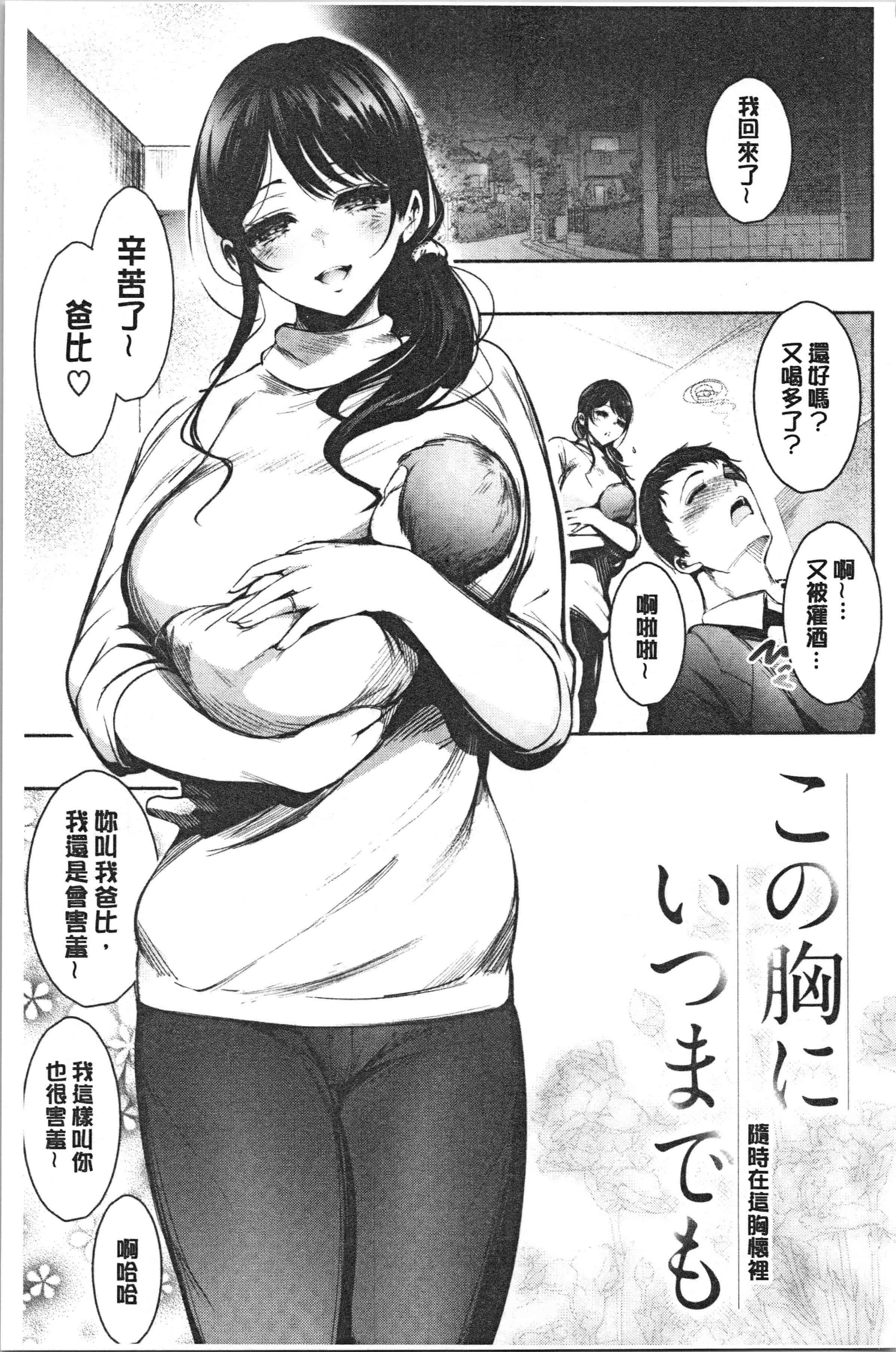 汉化版-[いちまつ] 悦楽クリームパイ_1_第6集