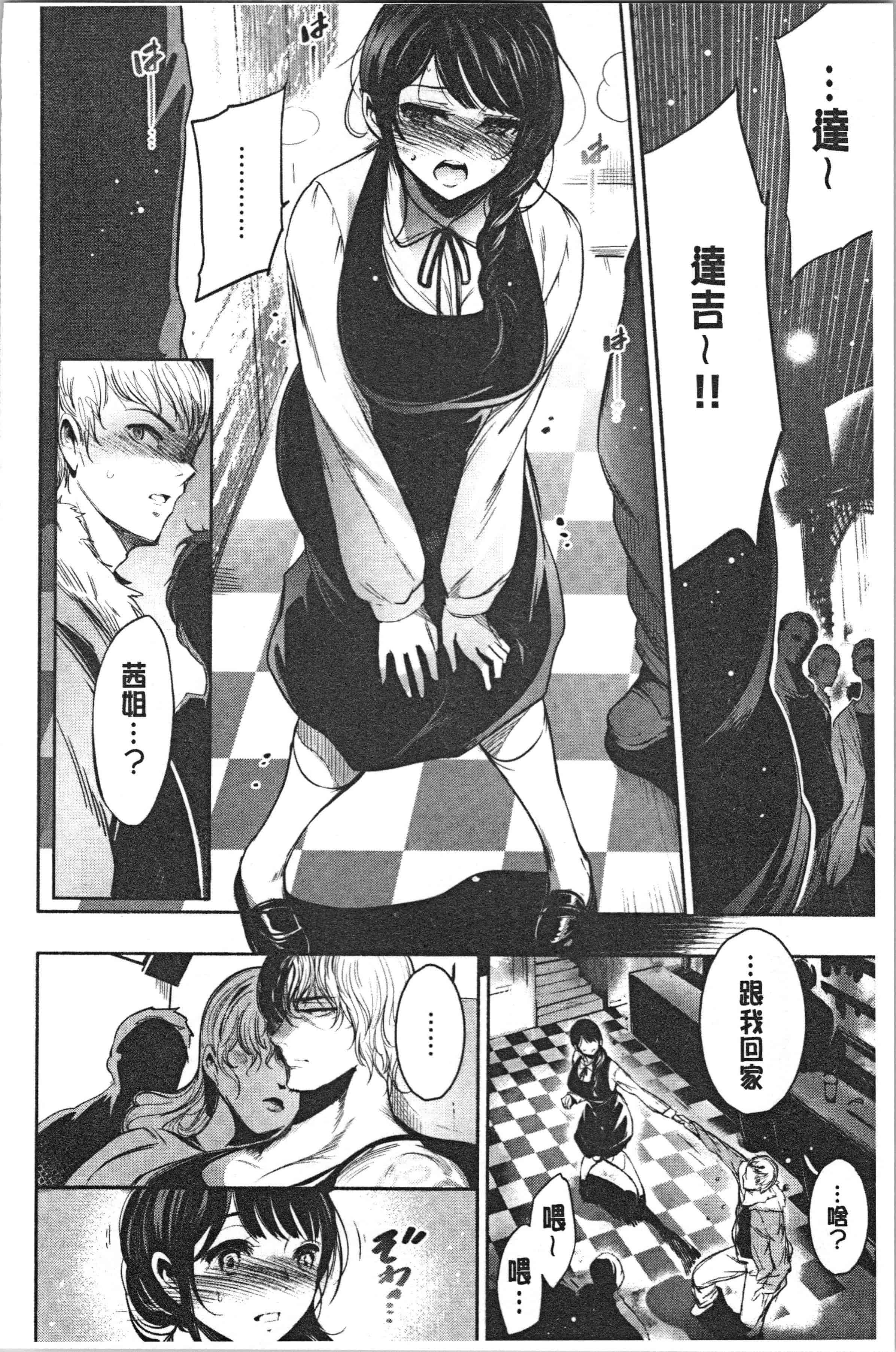 汉化版-[いちまつ] 悦楽クリームパイ_1_第6集