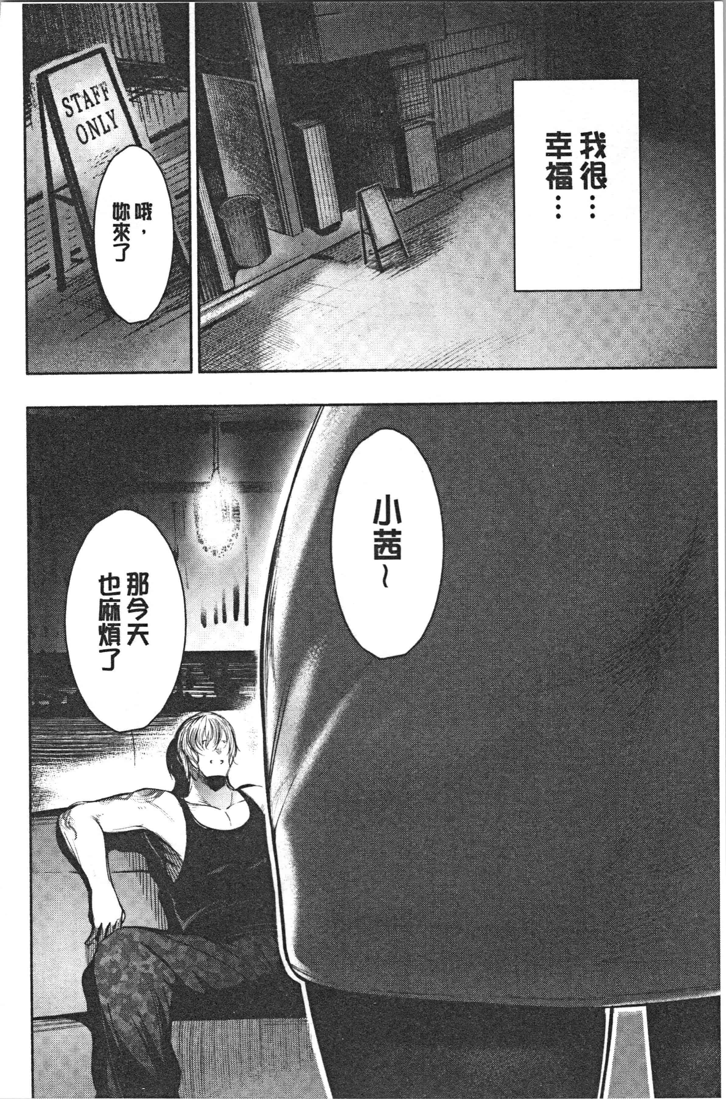 汉化版-[いちまつ] 悦楽クリームパイ_1_第6集